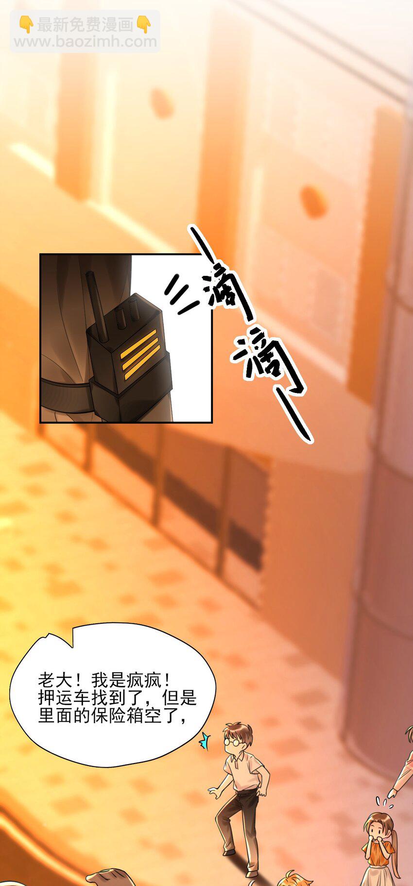 003 系统想玩死我们吗？！(1/2)-第3话