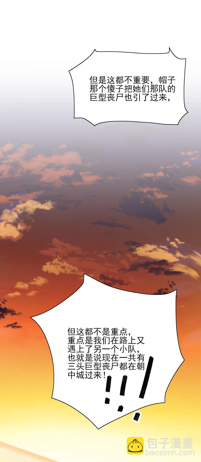 003 系统想玩死我们吗？！(1/2)-第3话