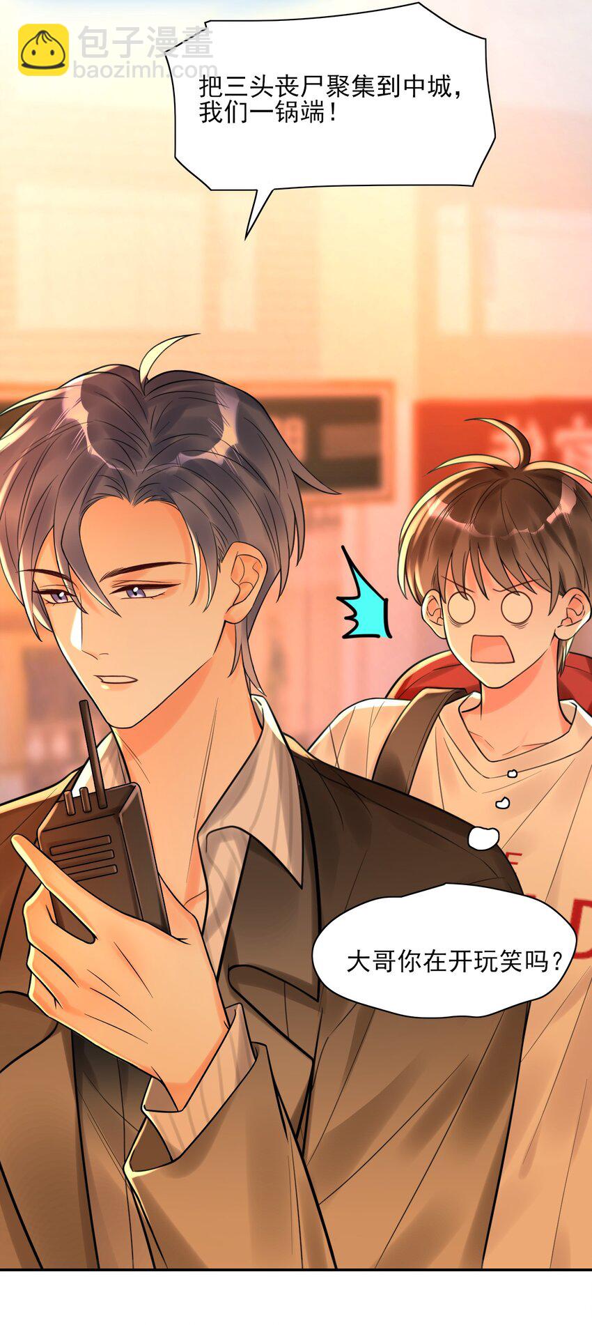 003 系统想玩死我们吗？！(1/2)-第3话