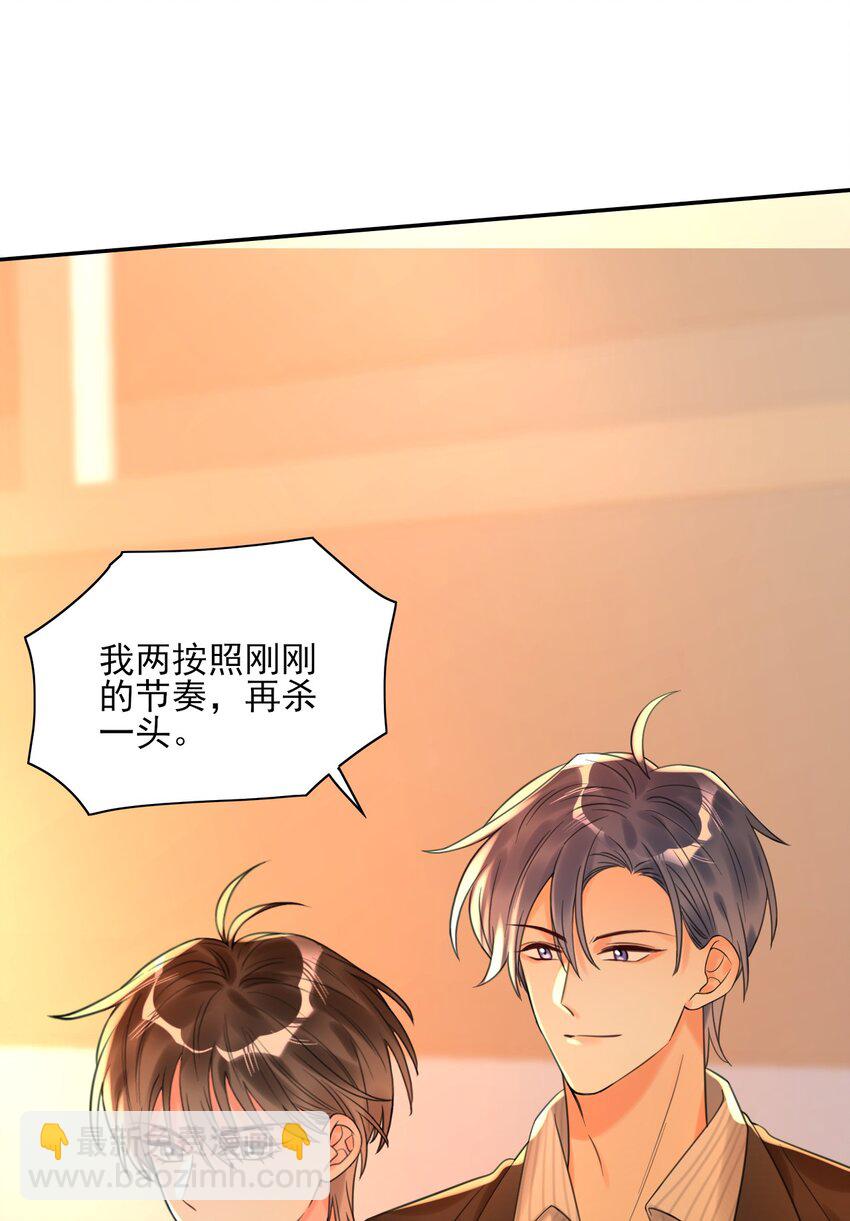 003 系统想玩死我们吗？！(1/2)-第3话