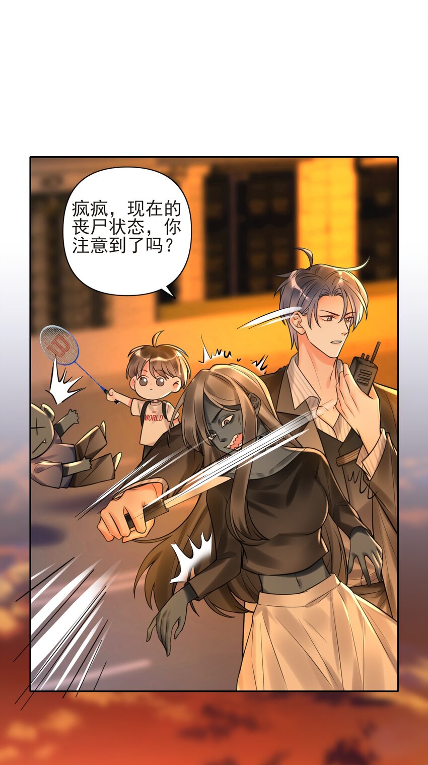 003 系统想玩死我们吗？！(1/2)-第3话