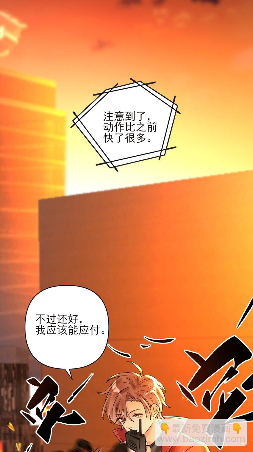 003 系统想玩死我们吗？！(1/2)-第3话