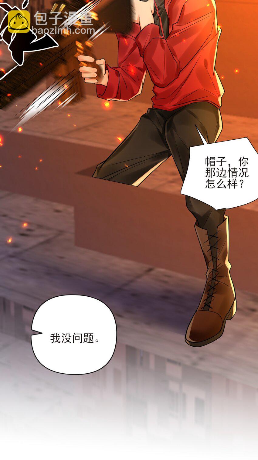 003 系统想玩死我们吗？！(1/2)-第3话