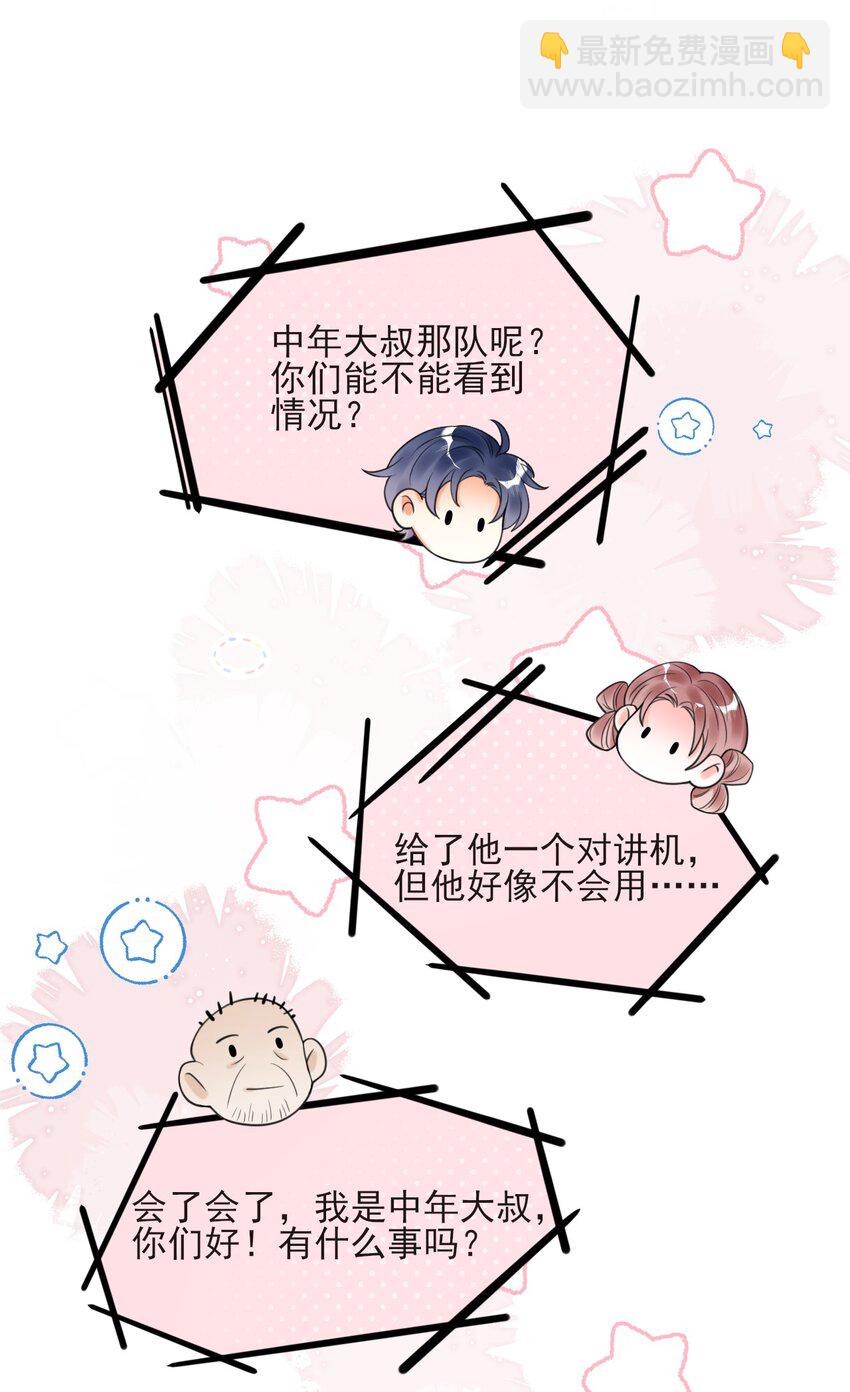 003 系统想玩死我们吗？！(1/2)-第3话