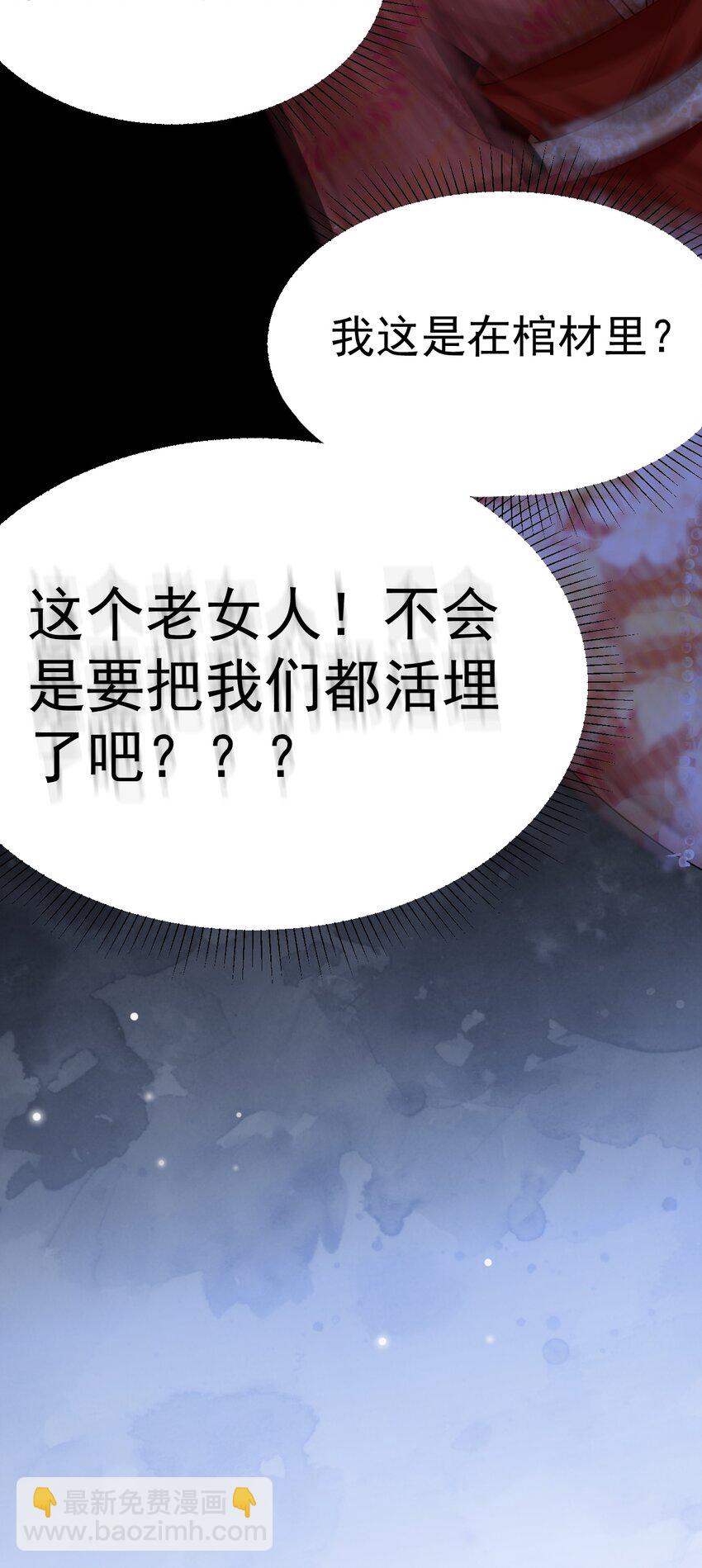 028 入土为安？！-第29话