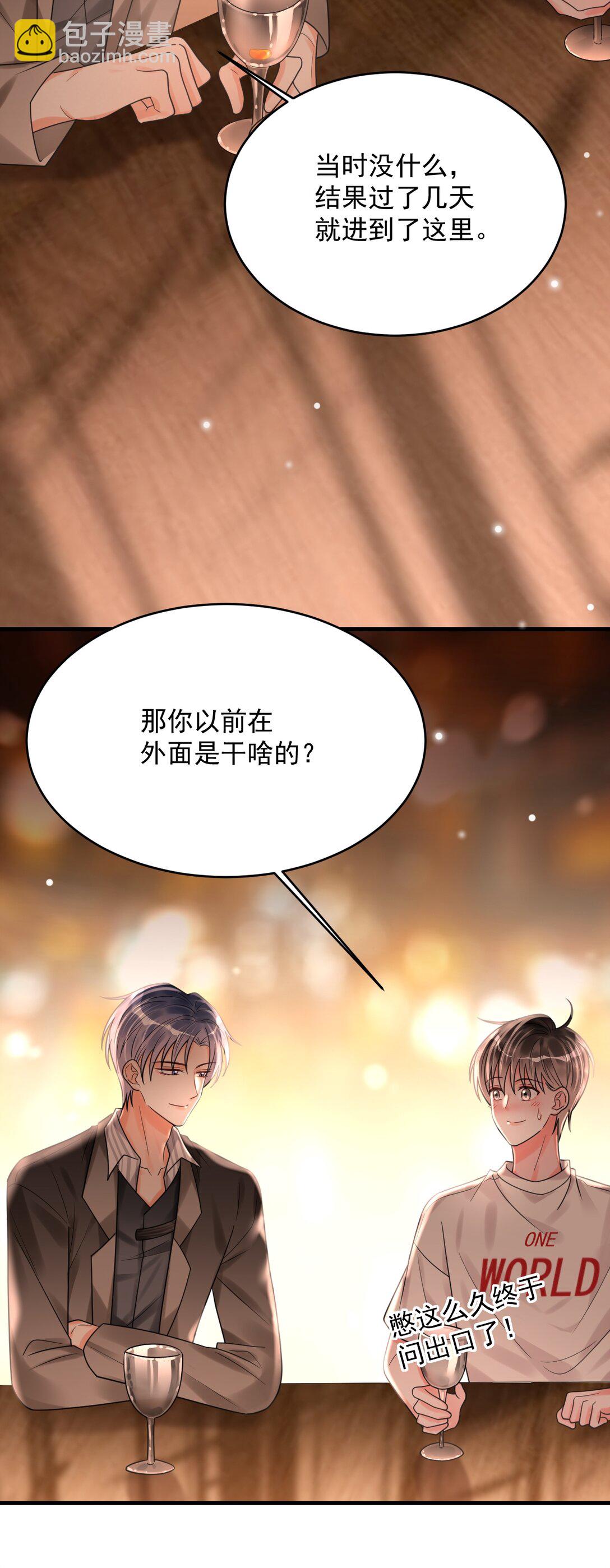 030 居然在逗我(1/2)-第31话