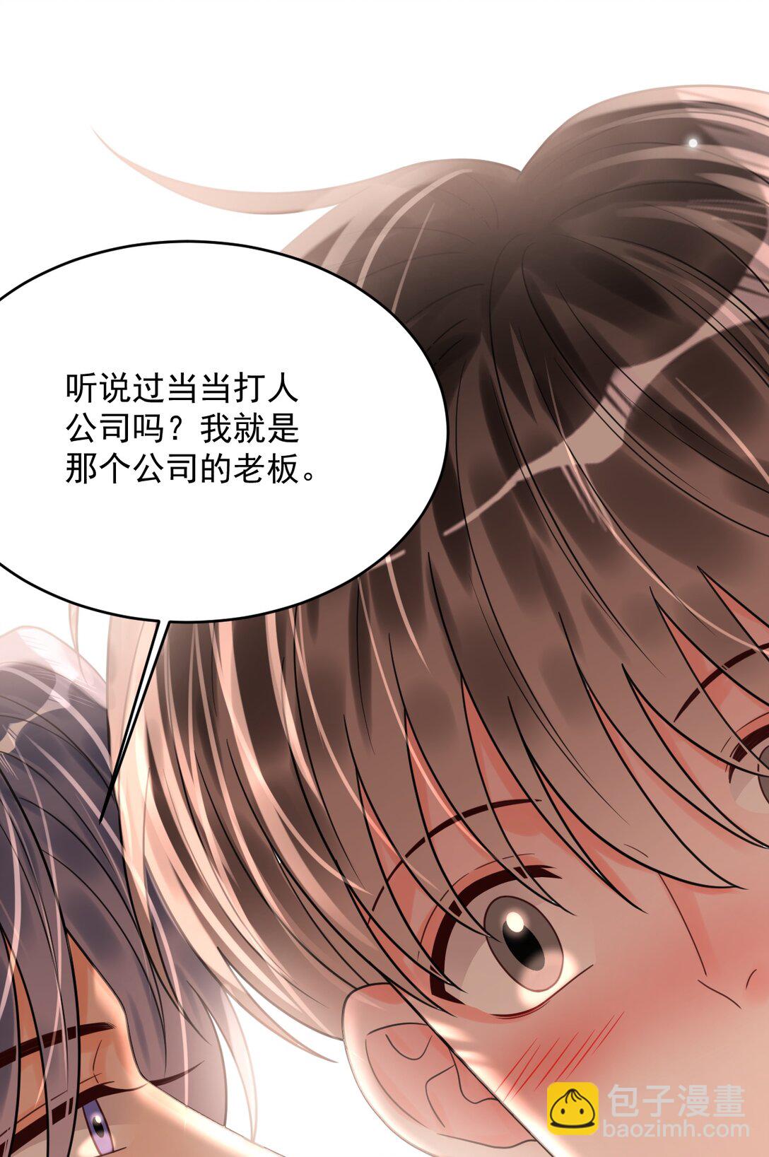 030 居然在逗我(1/2)-第31话
