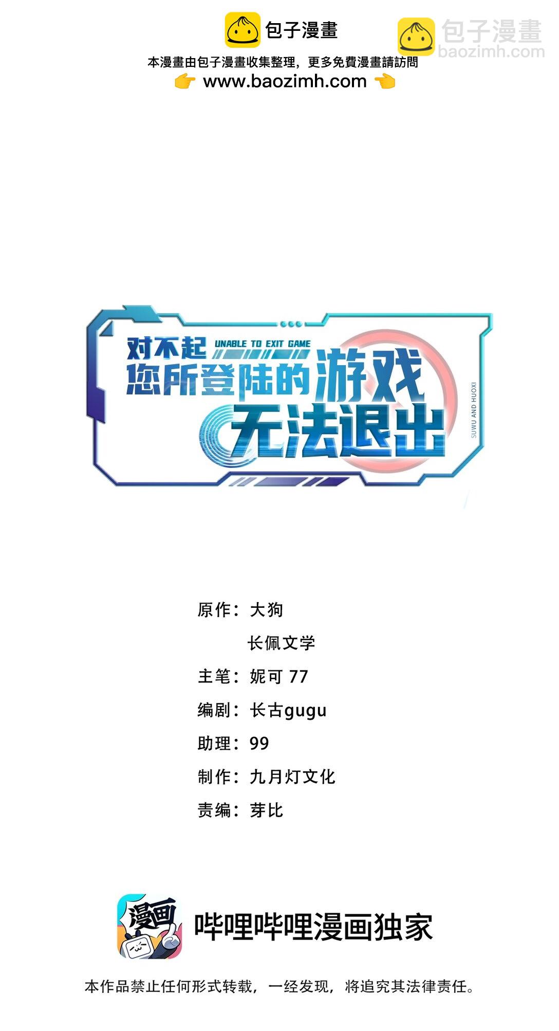 030 居然在逗我(1/2)-第31话