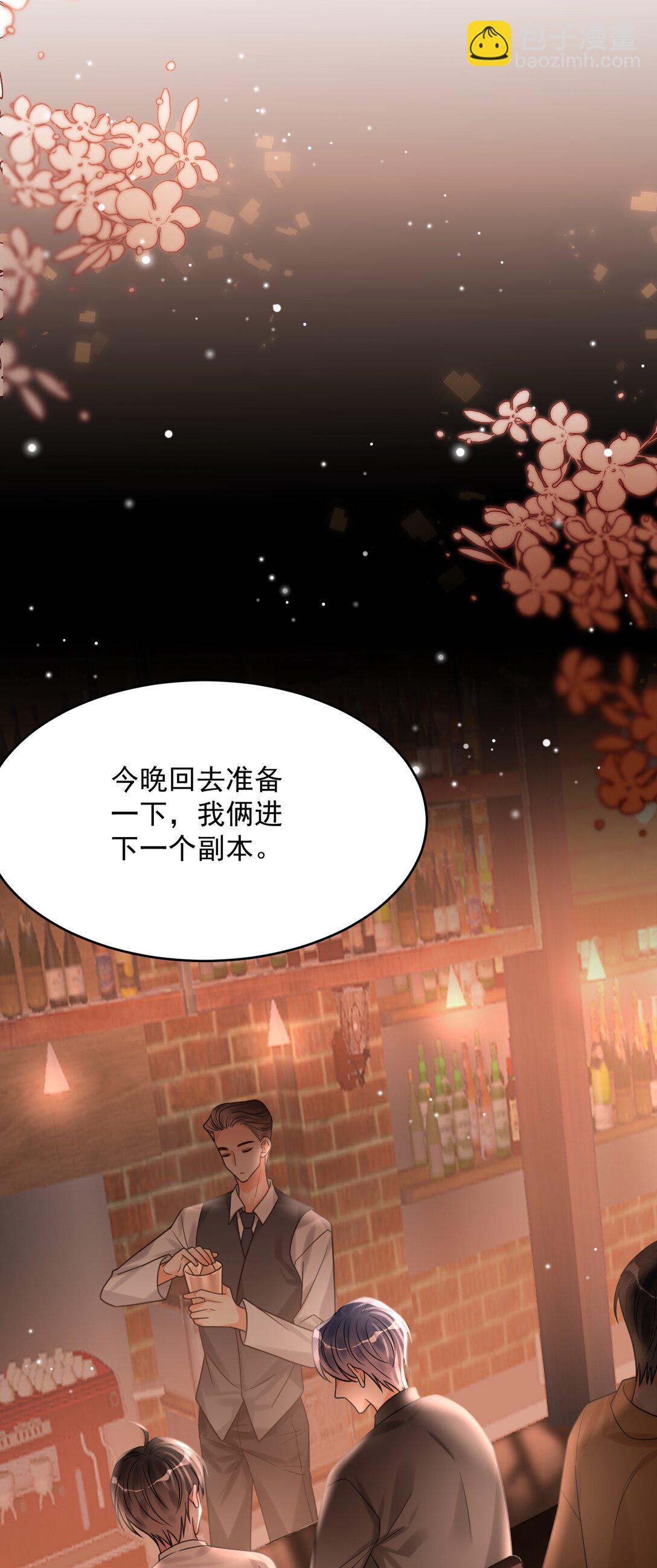 030 居然在逗我(1/2)-第31话