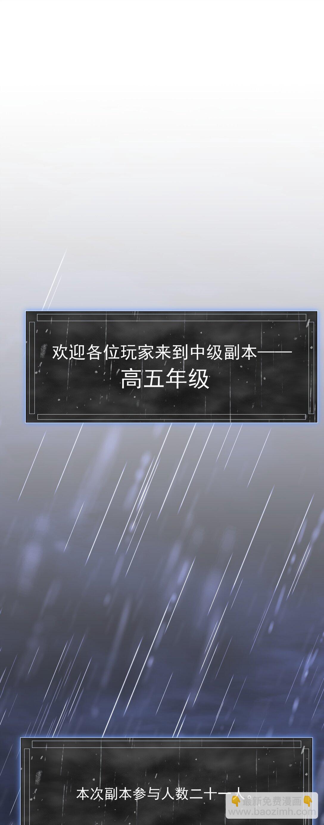 030 居然在逗我(1/2)-第31话