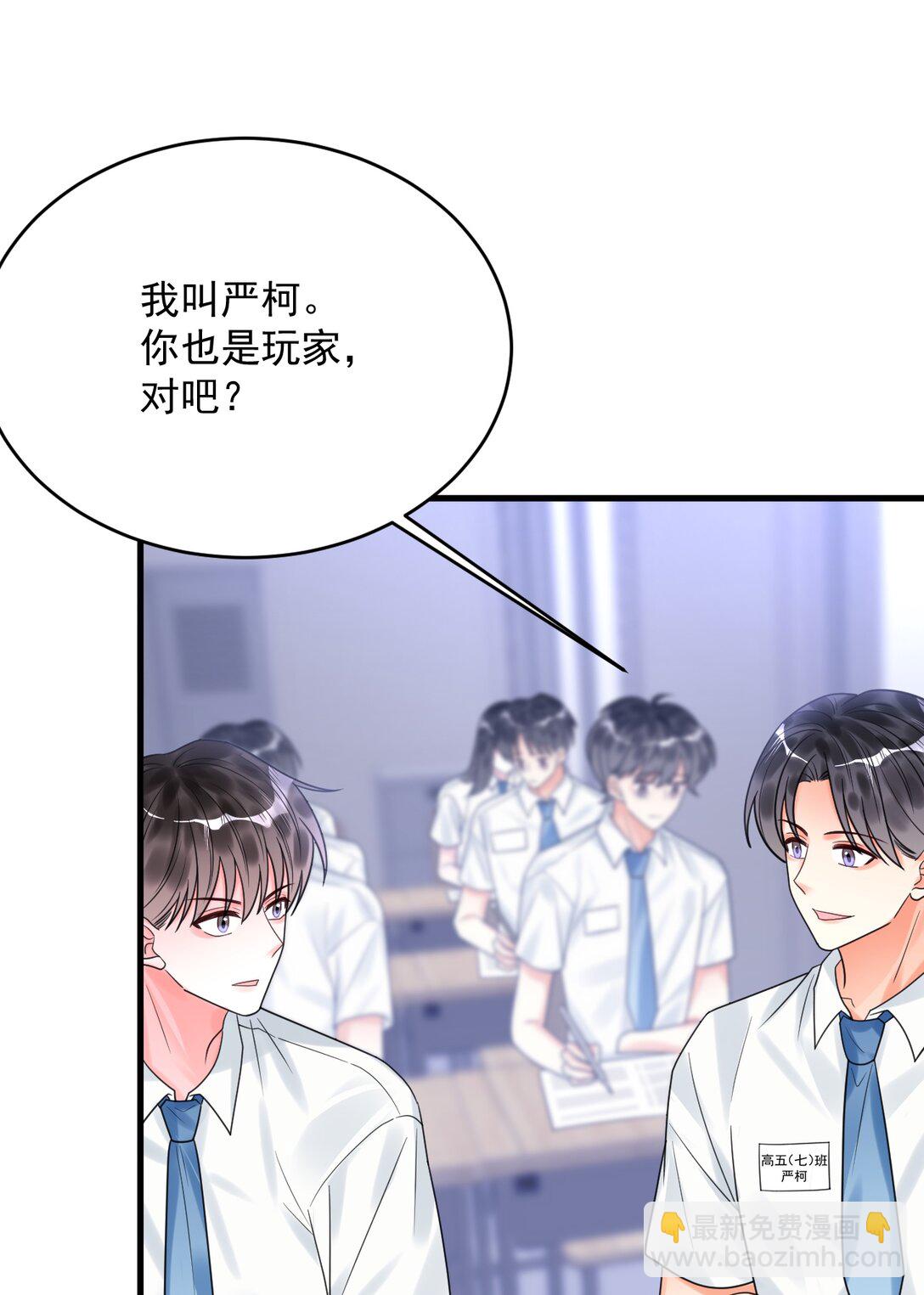 030 居然在逗我(1/2)-第31话