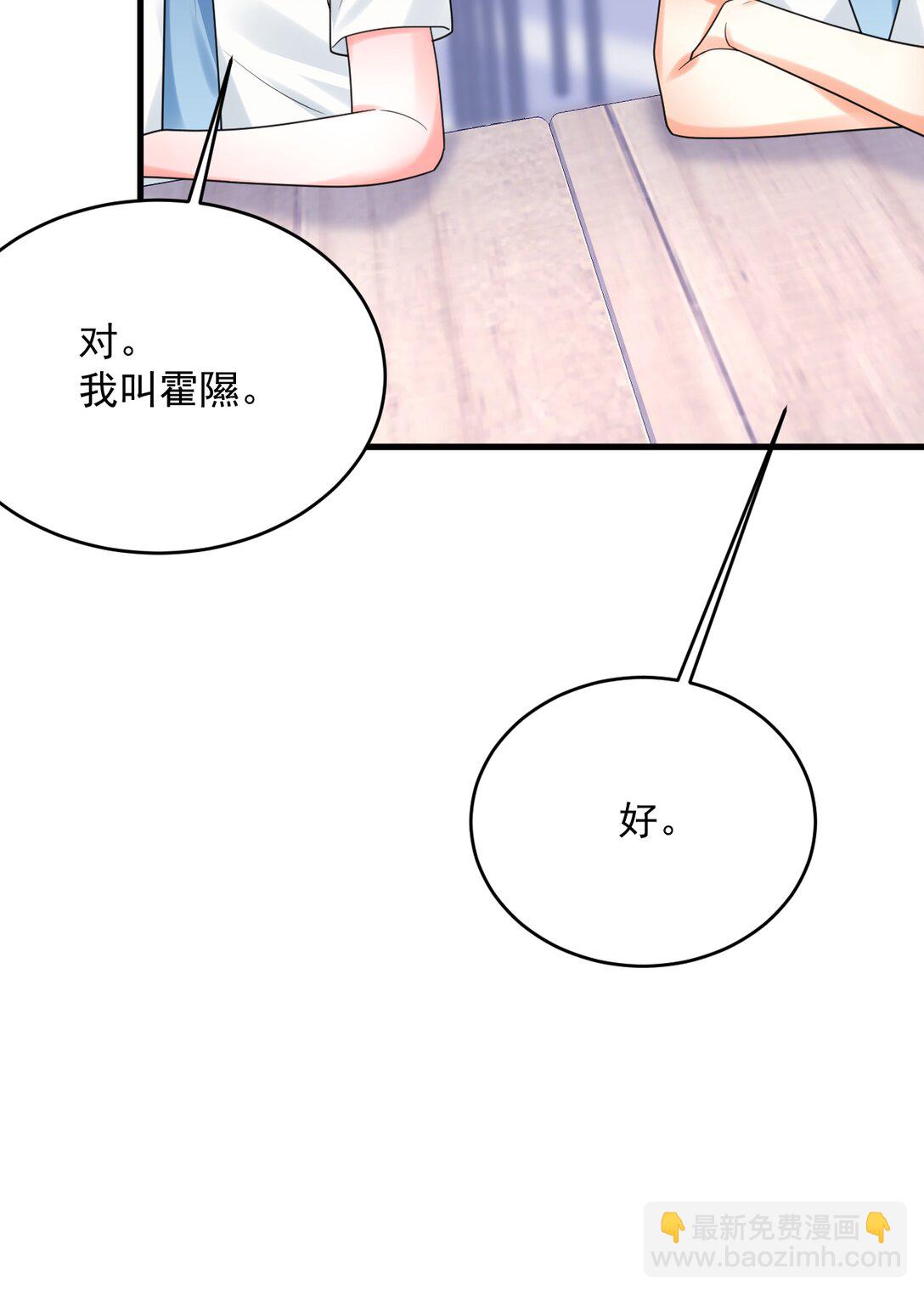 030 居然在逗我(1/2)-第31话