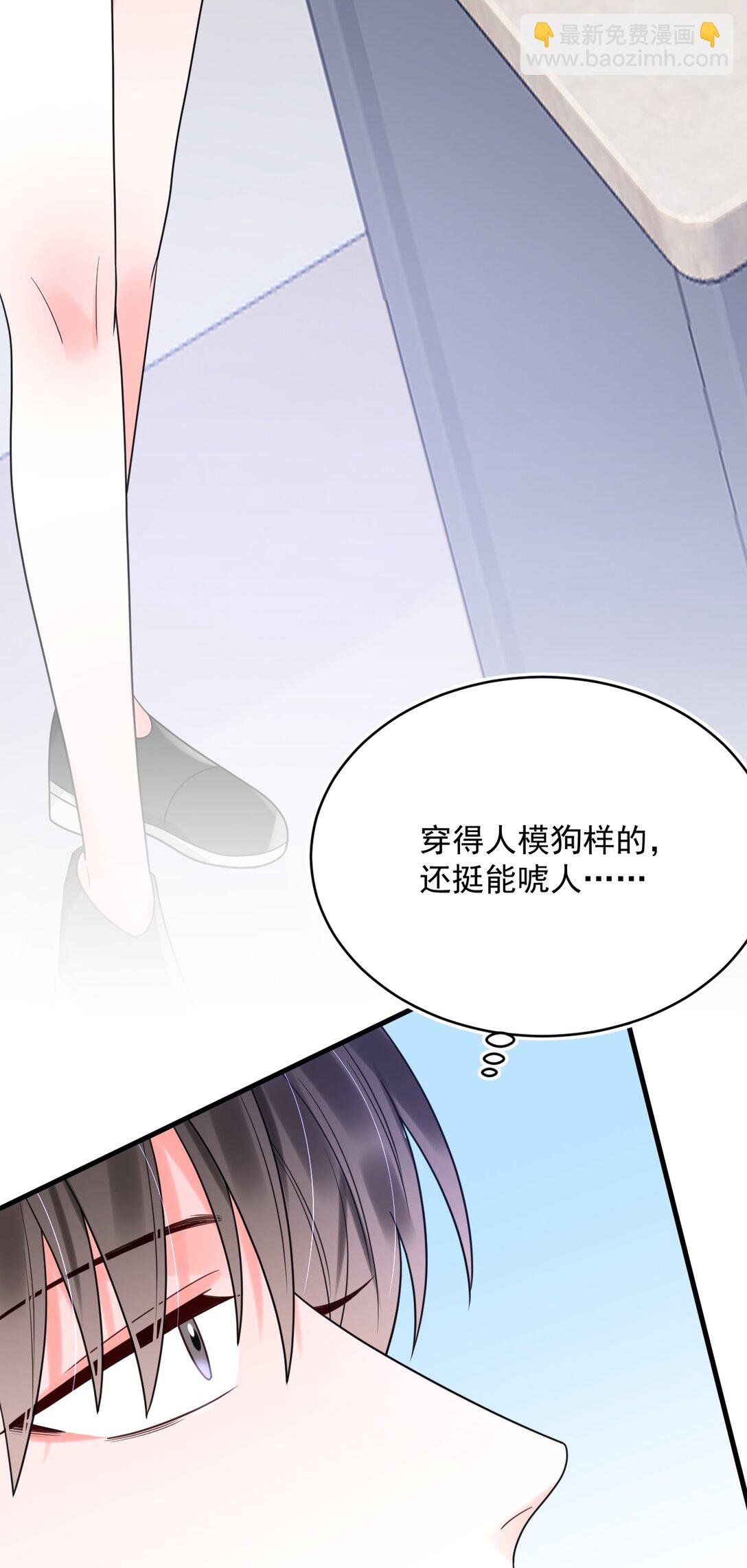 030 居然在逗我(1/2)-第31话