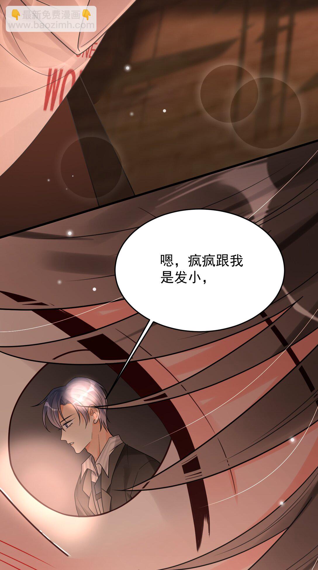 030 居然在逗我(1/2)-第31话