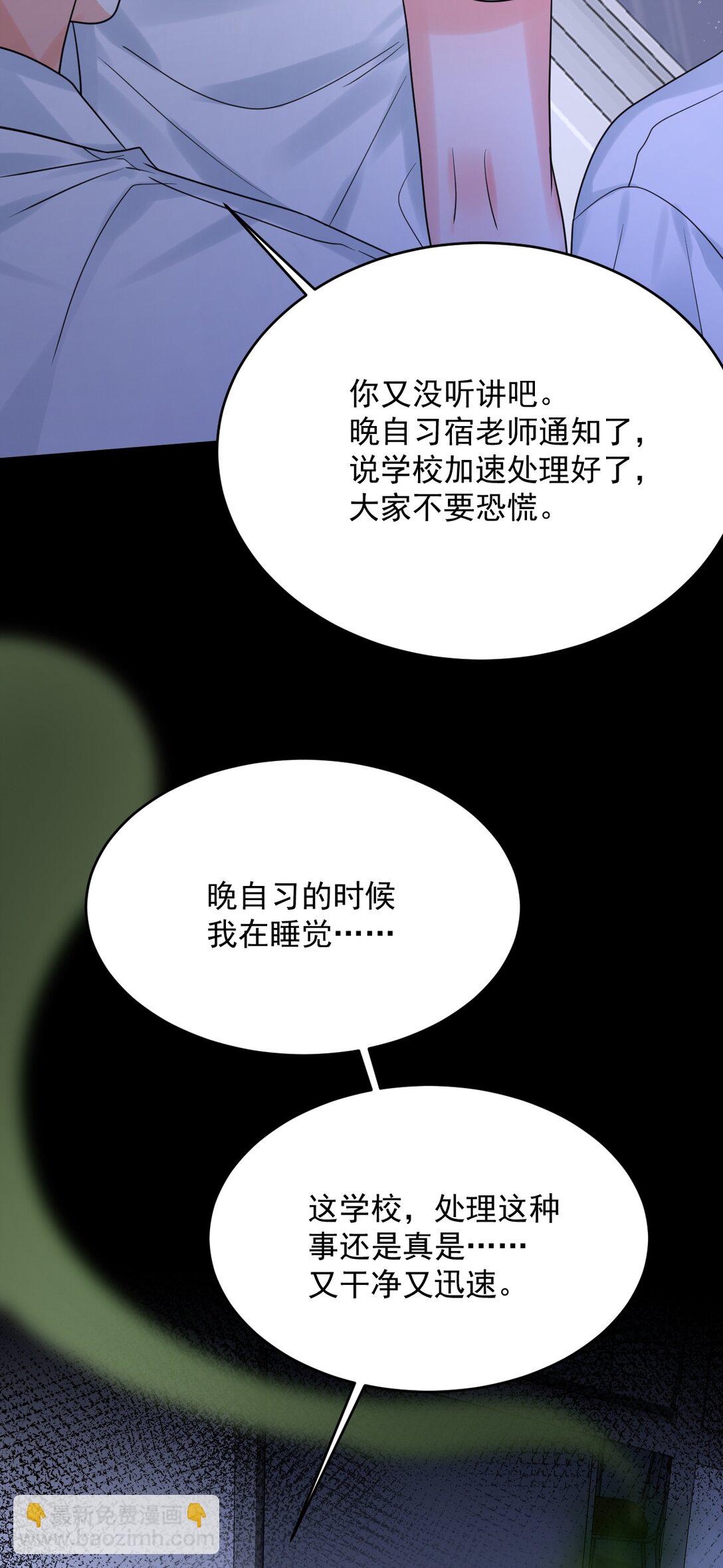 032 谁在哭？！(1/2)-第33话