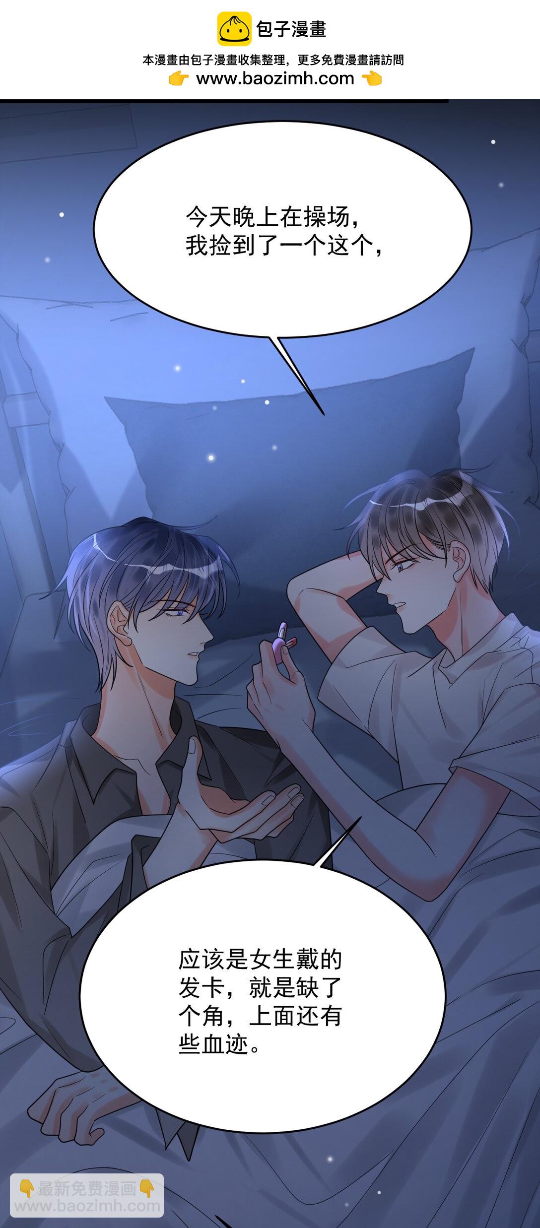 032 谁在哭？！(1/2)-第33话