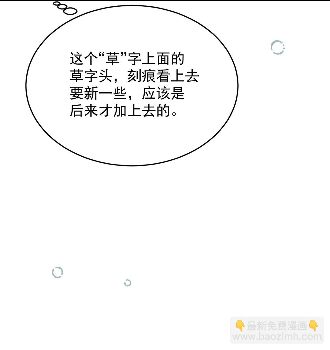 032 谁在哭？！(1/2)-第33话