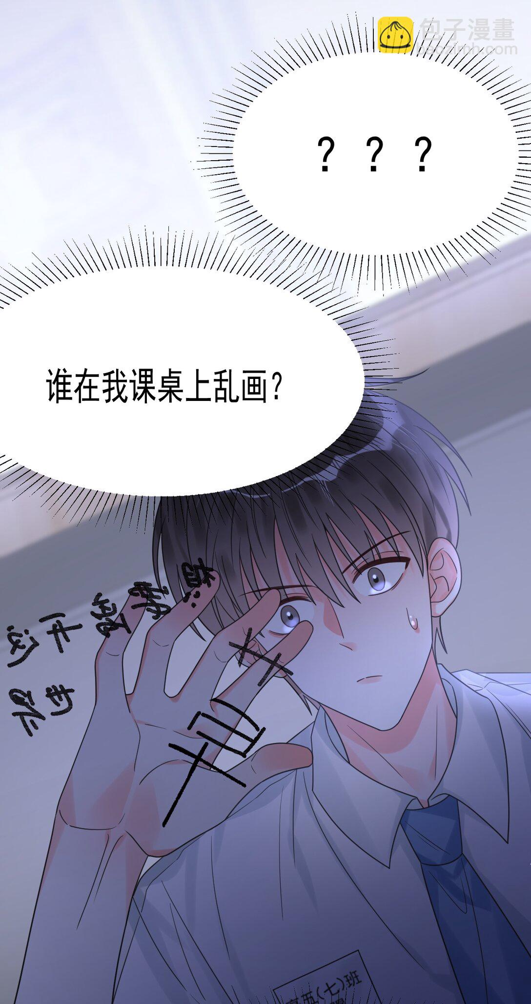 034 考试开始！(1/2)-第35话