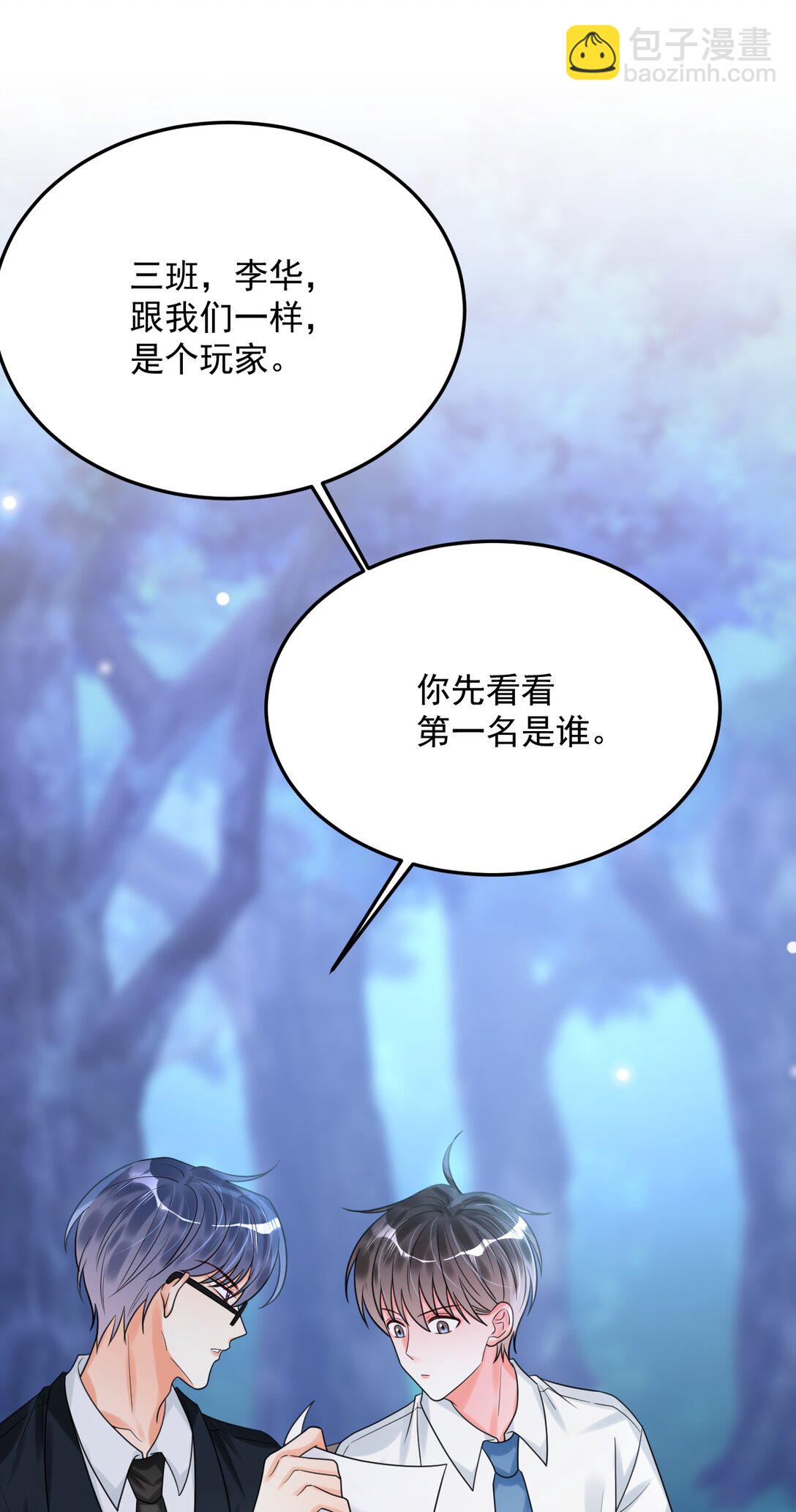 036 你有什么想法？(1/2)-第37话