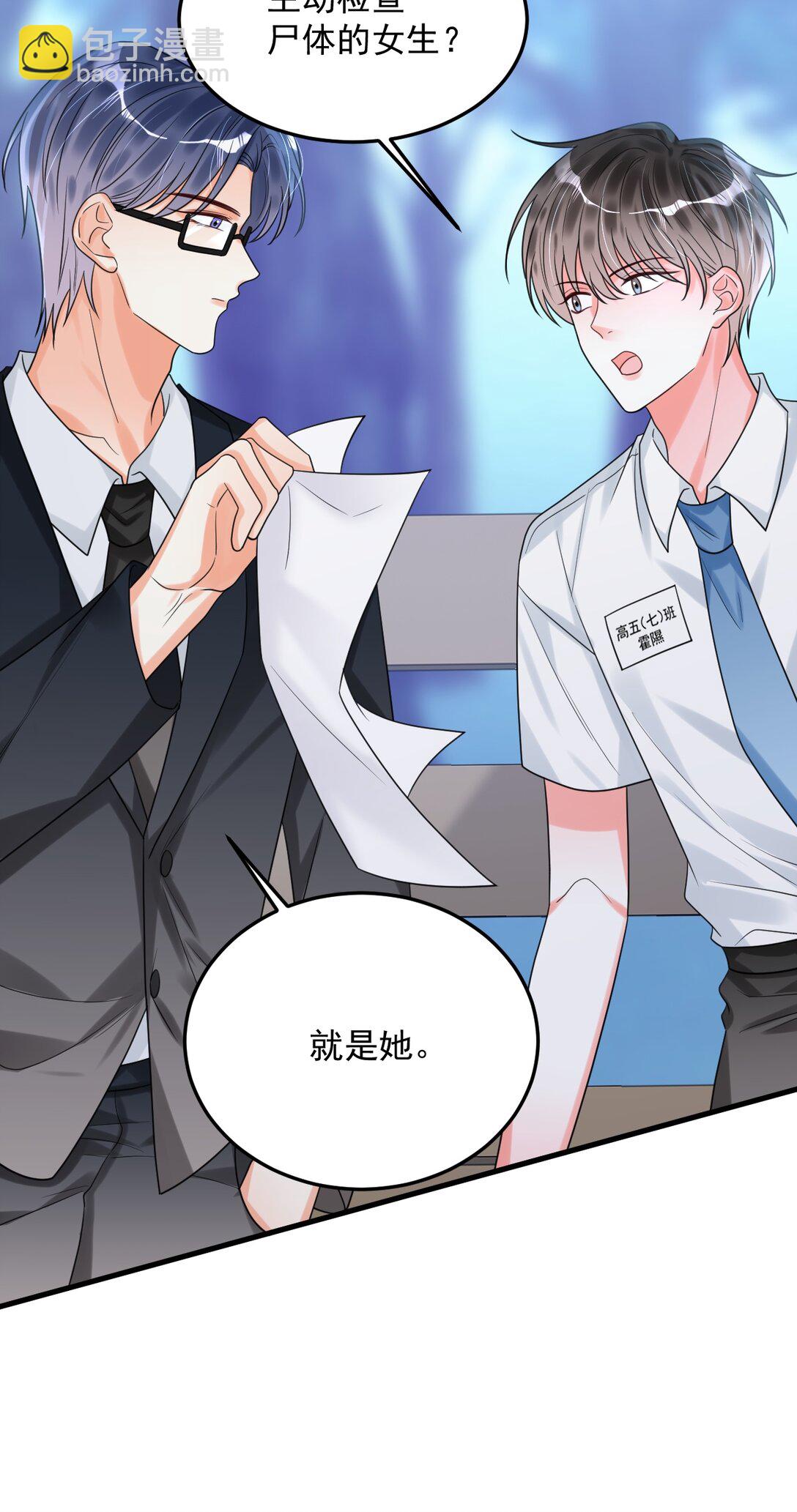 036 你有什么想法？(1/2)-第37话