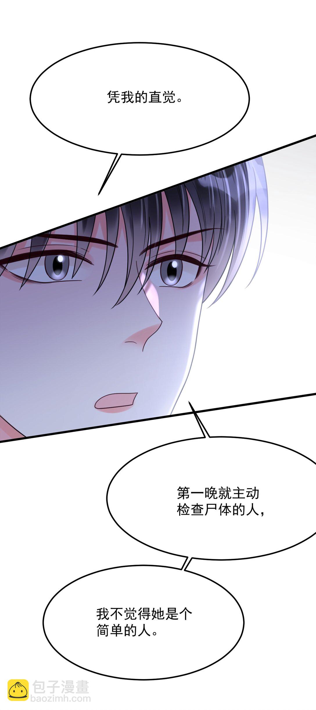 036 你有什么想法？(1/2)-第37话
