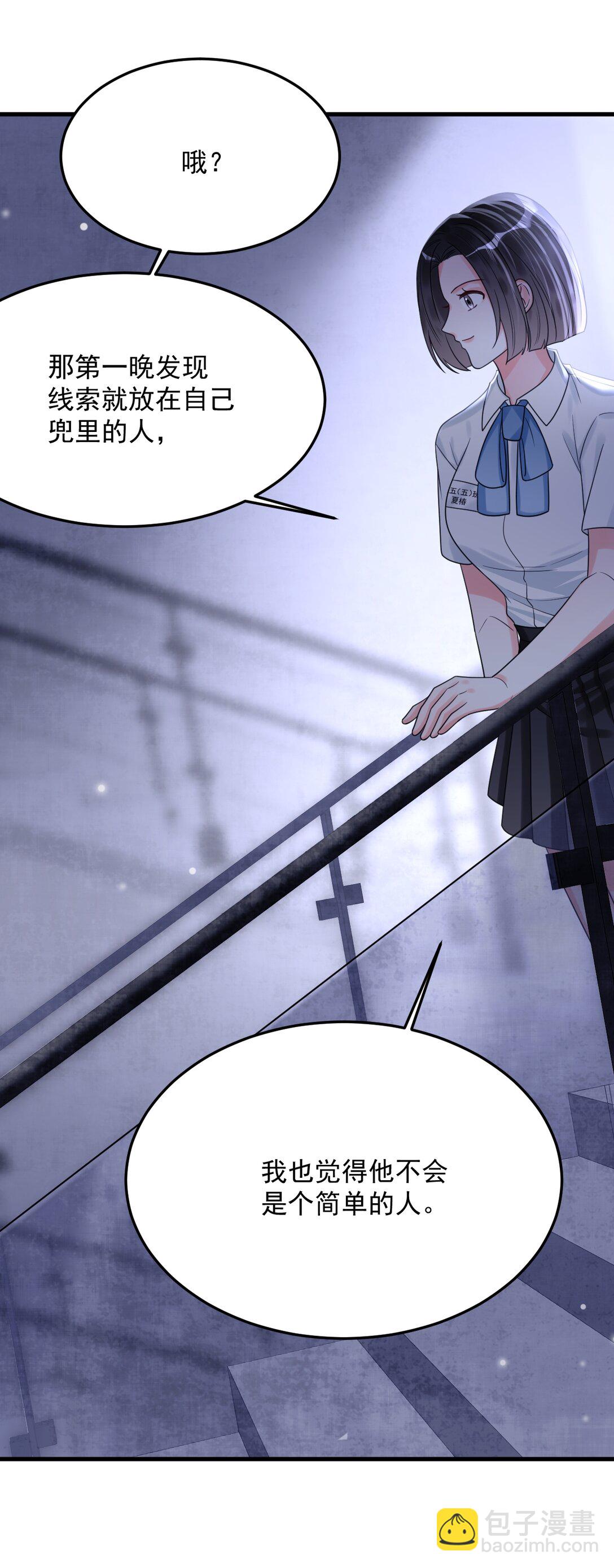 036 你有什么想法？(1/2)-第37话
