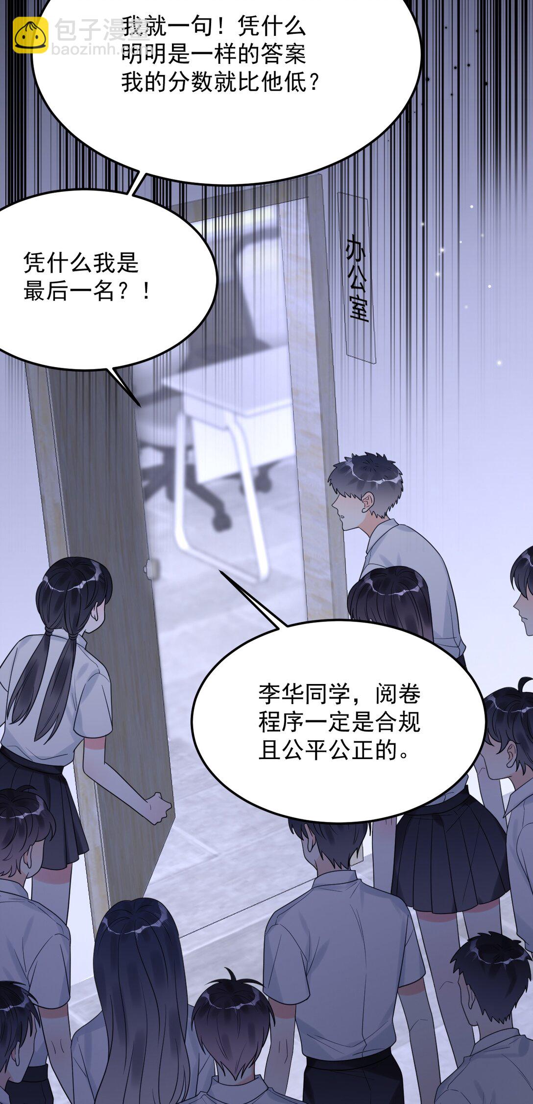 036 你有什么想法？(1/2)-第37话