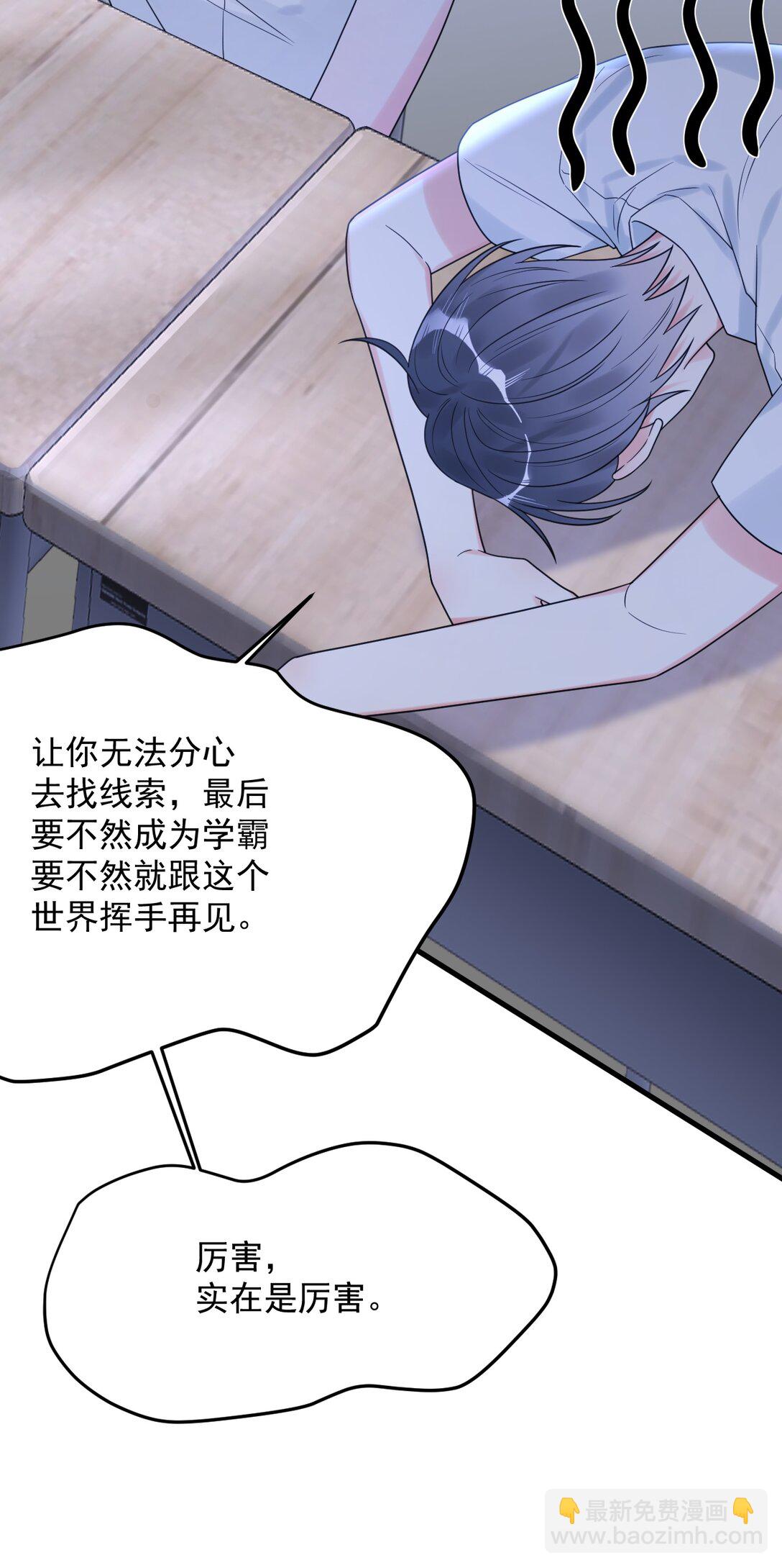 038 他到底是谁？(1/2)-第39话
