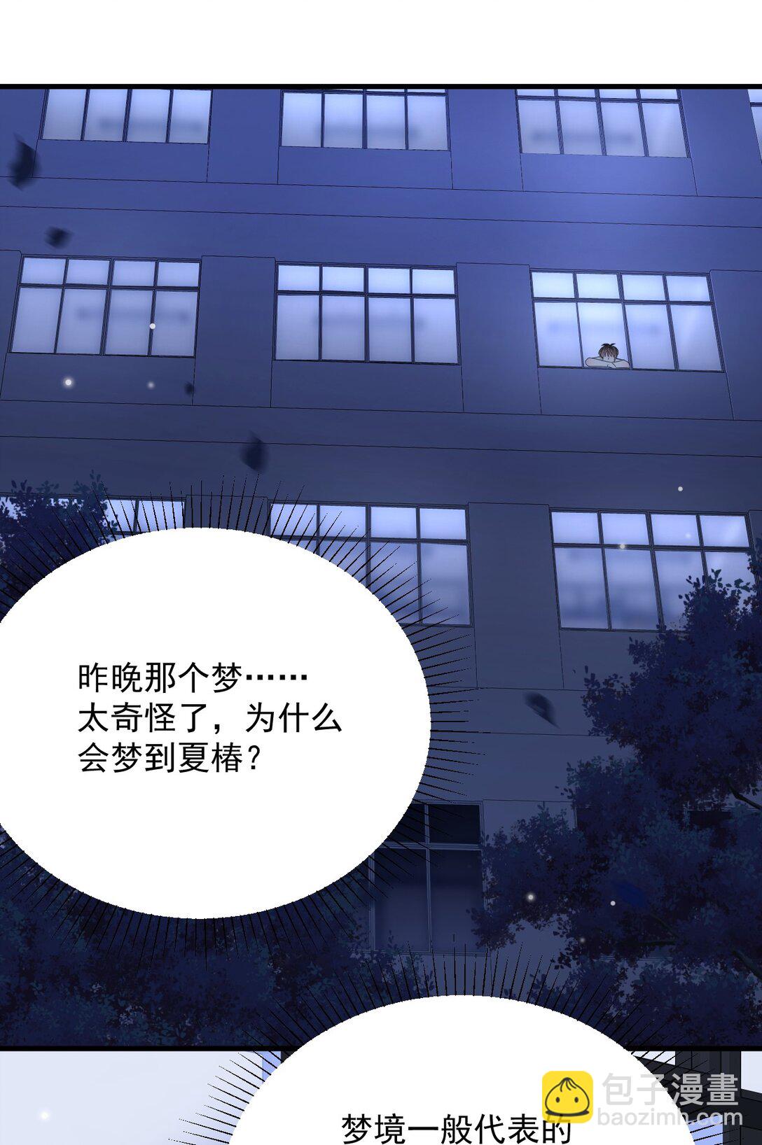 040 可疑的红晕(1/2)-第41话