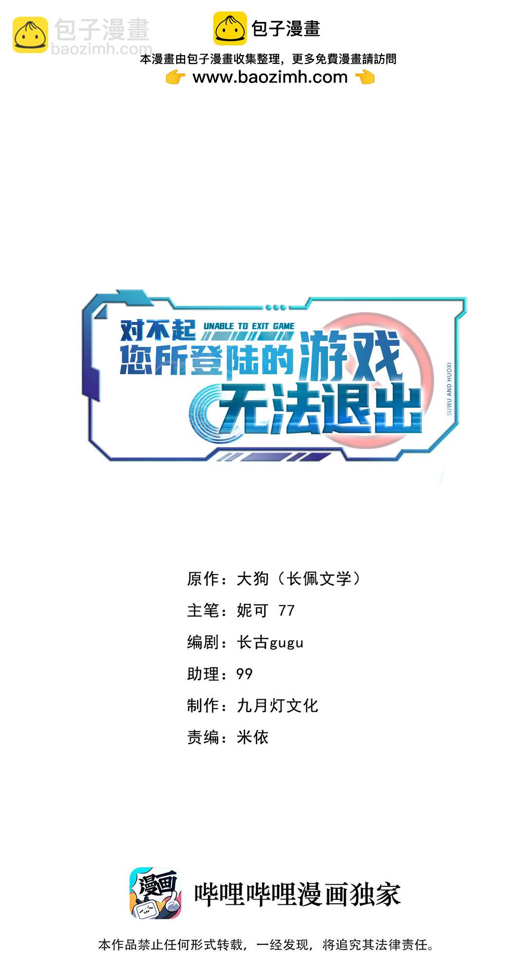 040 可疑的红晕(1/2)-第41话