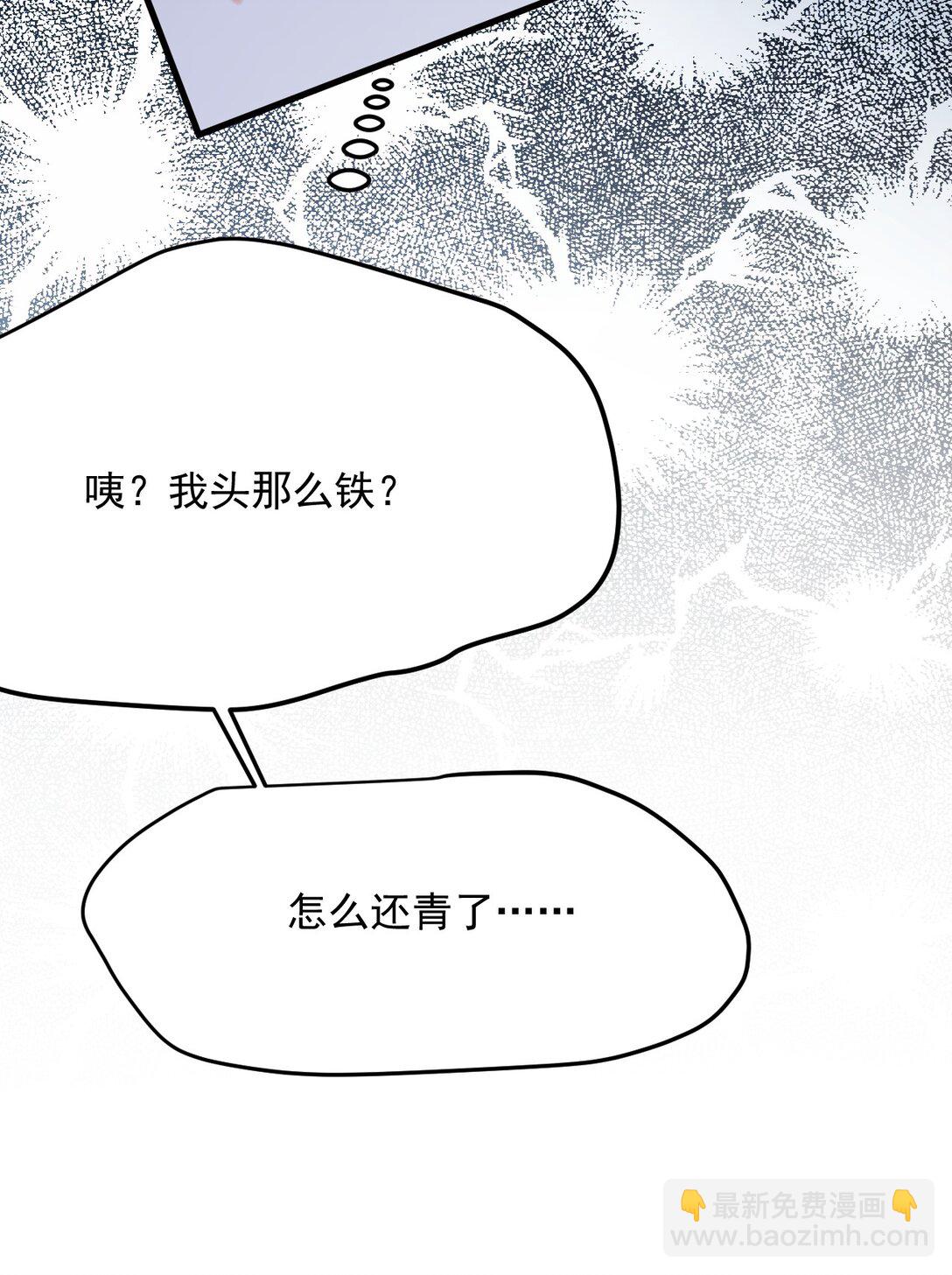 040 可疑的红晕(1/2)-第41话