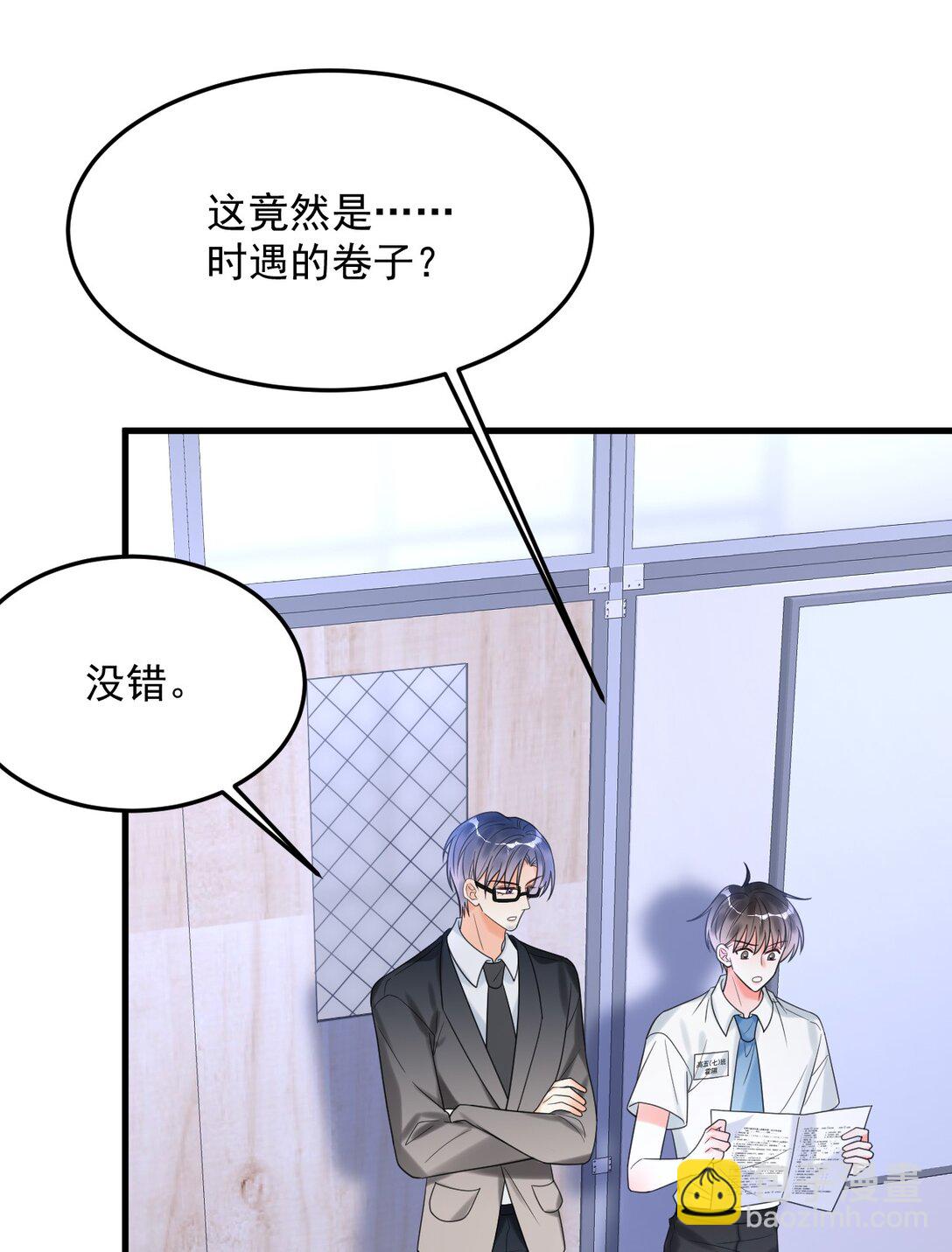 040 可疑的红晕(1/2)-第41话