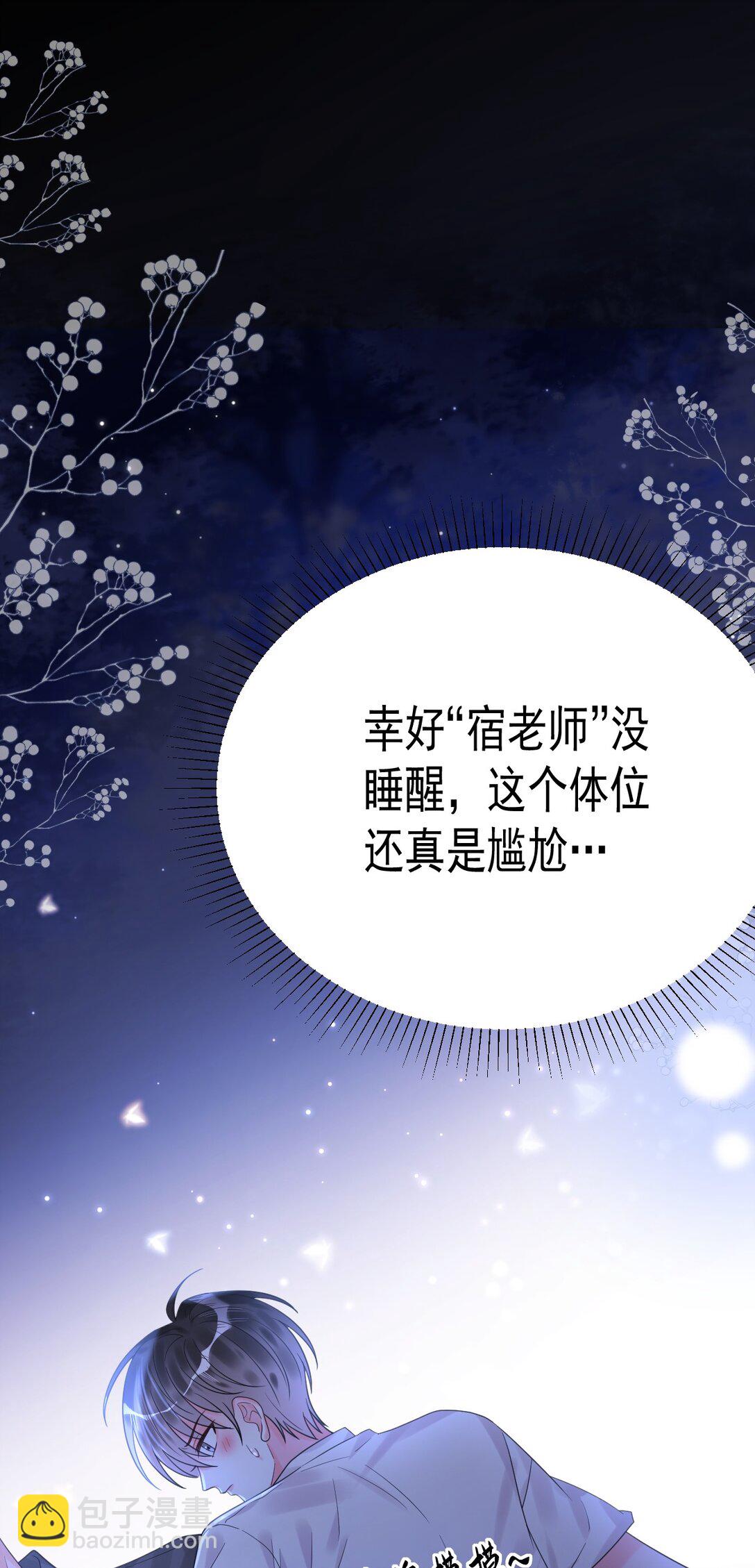 040 可疑的红晕(1/2)-第41话