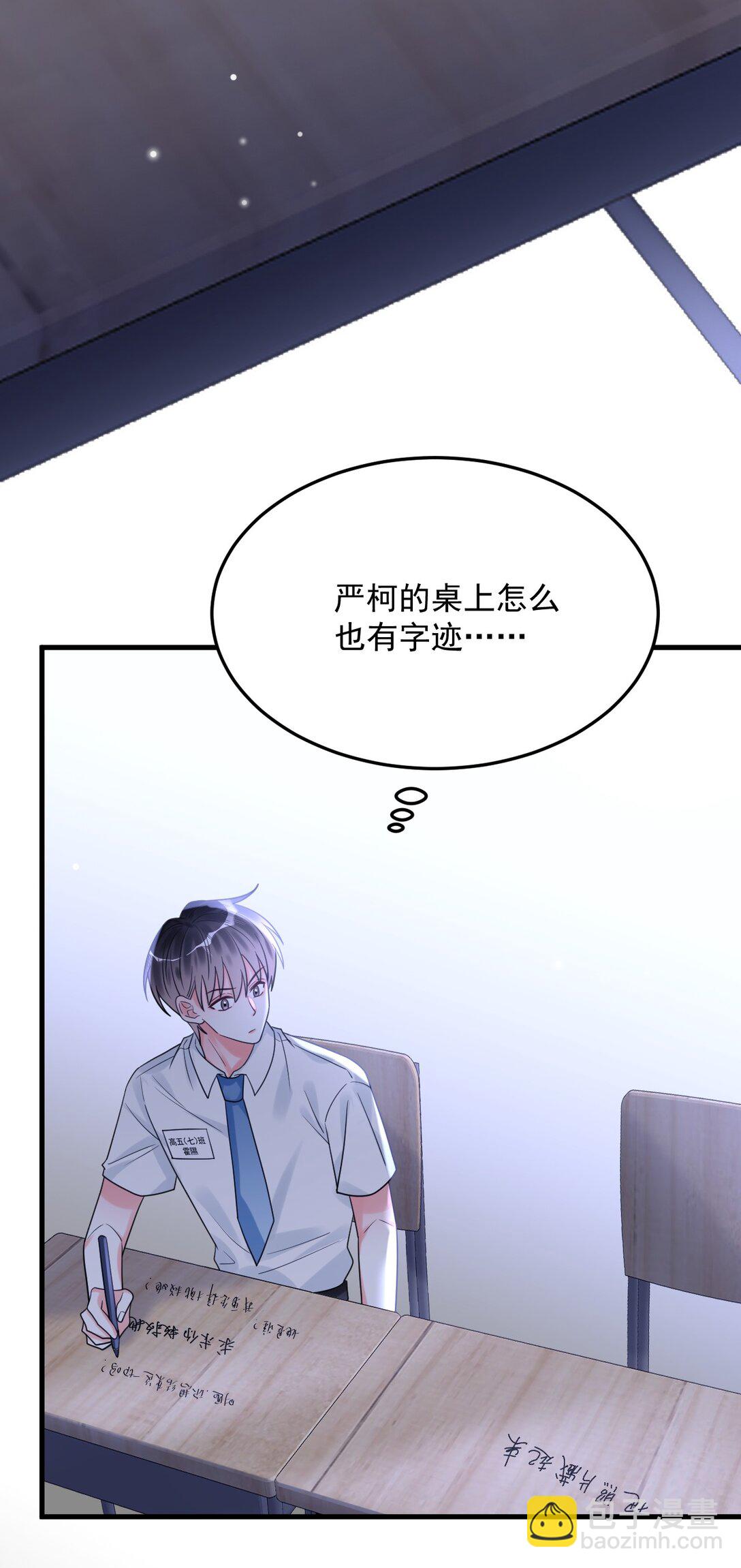 042 交个白卷(1/2)-第43话