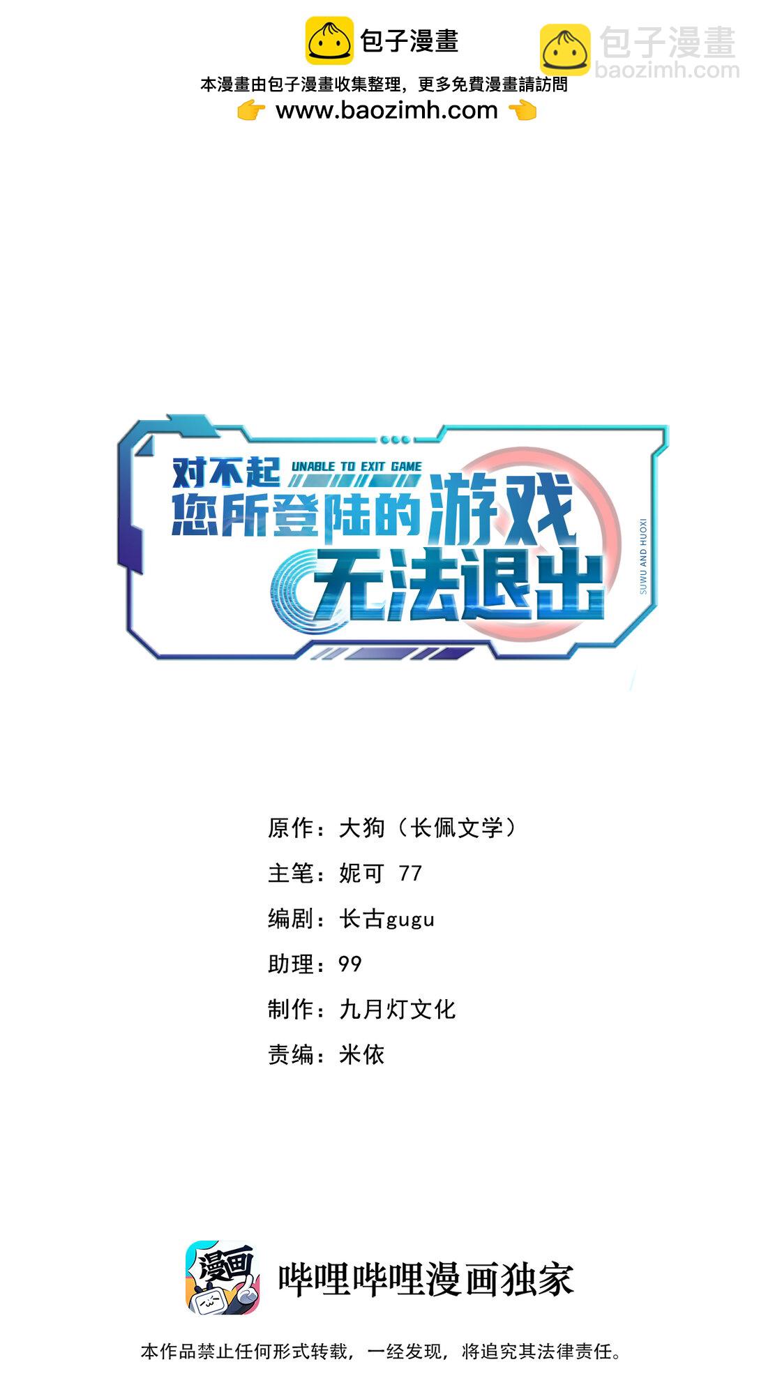 044 绝不放手！(1/2)-第45话