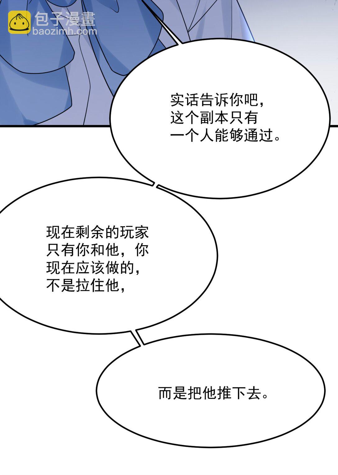 044 绝不放手！(1/2)-第45话