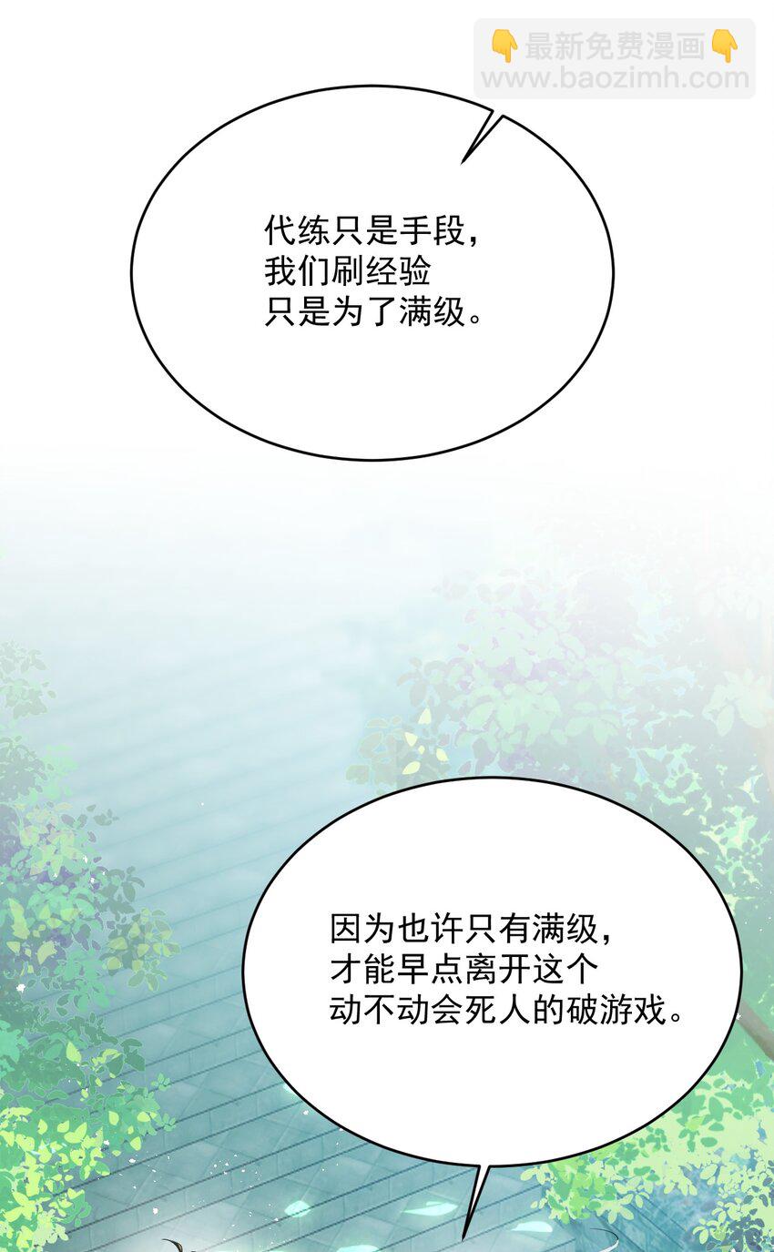 005 这就叫做祸不单行！(1/2)-第5话