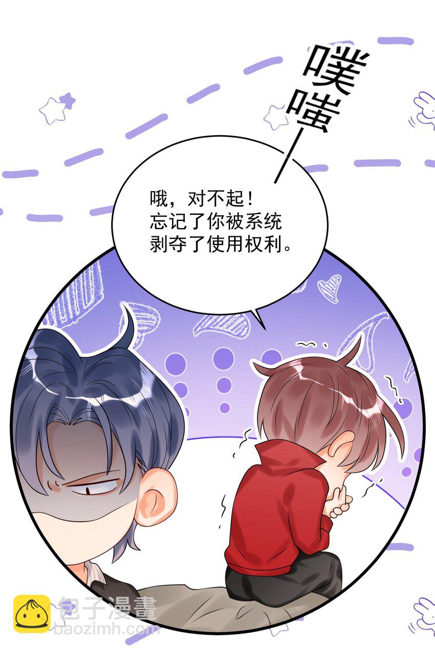 007 是踩到副本的隐藏机制了吗？-第7话