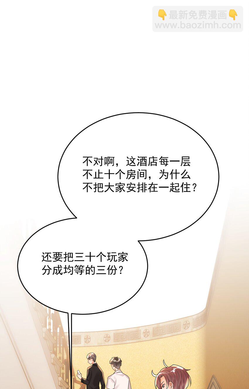 007 是踩到副本的隐藏机制了吗？-第7话