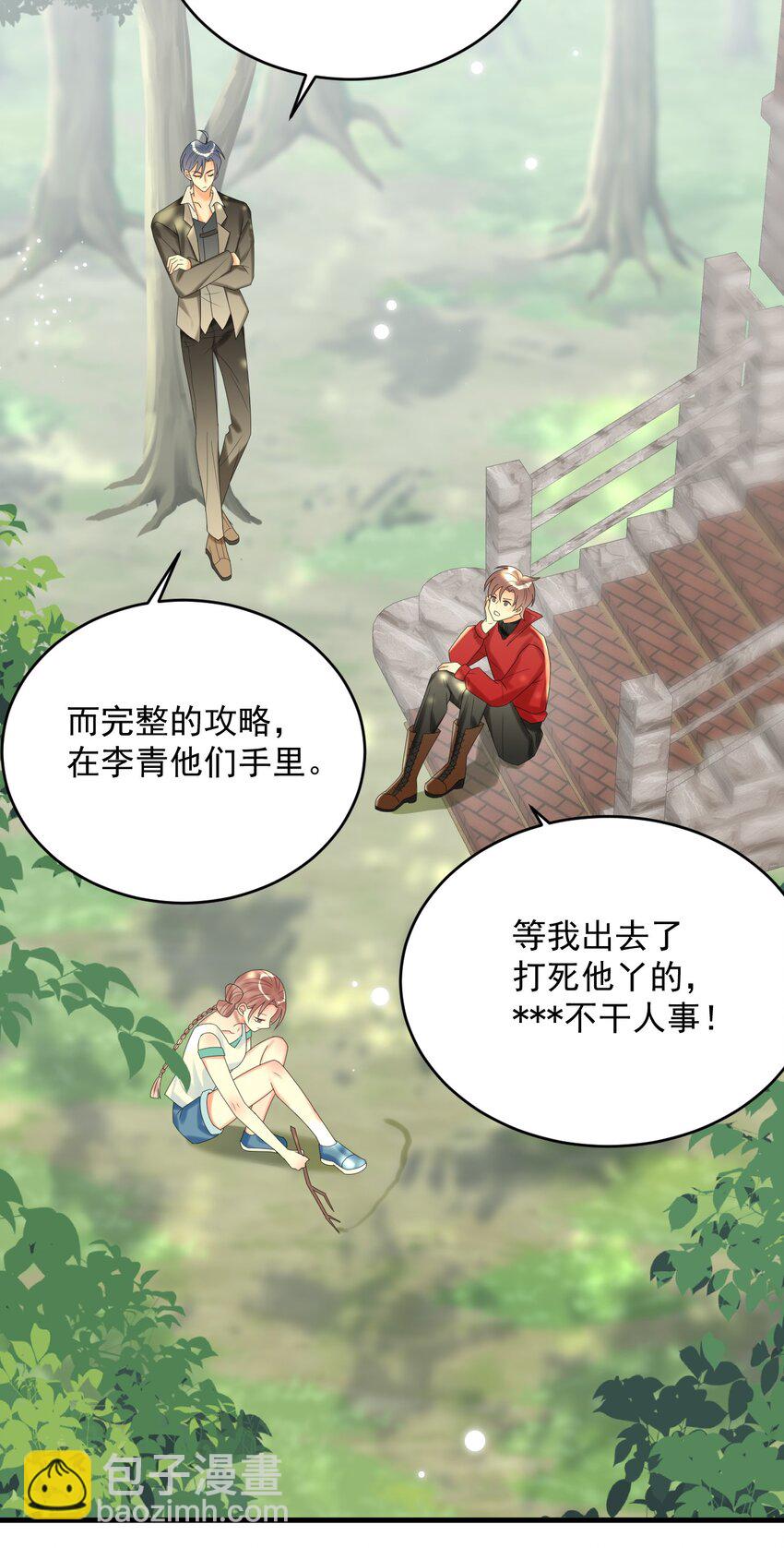 009 你们想要什么？！-第9话
