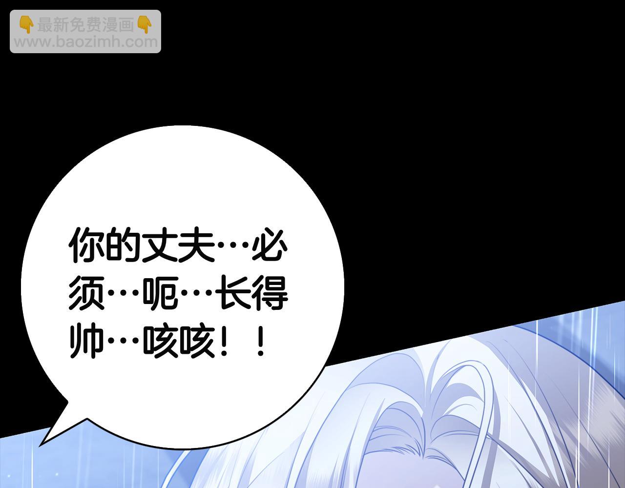 第1话 嫁给超级大帅哥(1/7)-第1话