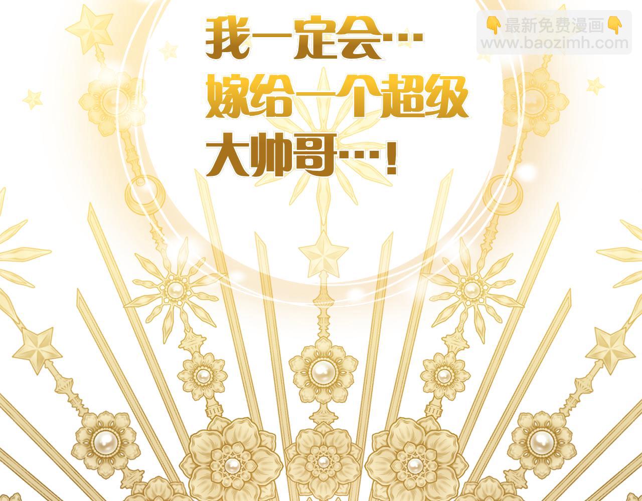 第1话 嫁给超级大帅哥(1/7)-第1话