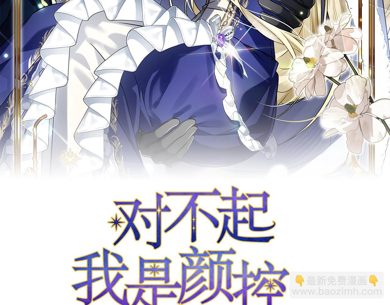 第1话 嫁给超级大帅哥(1/7)-第1话