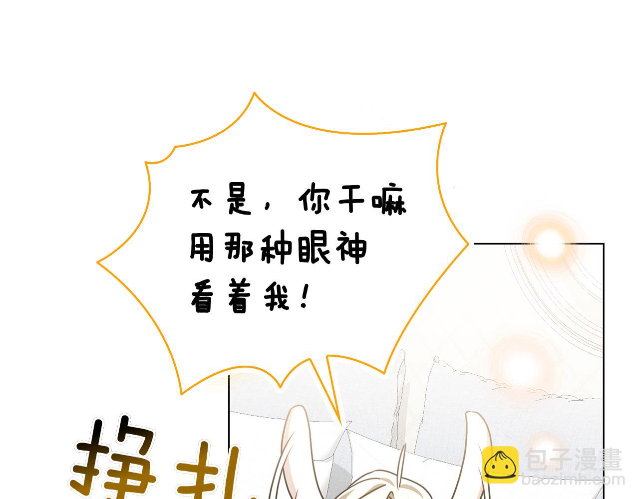 第11话 围剿魔温族(1/6)-第11话