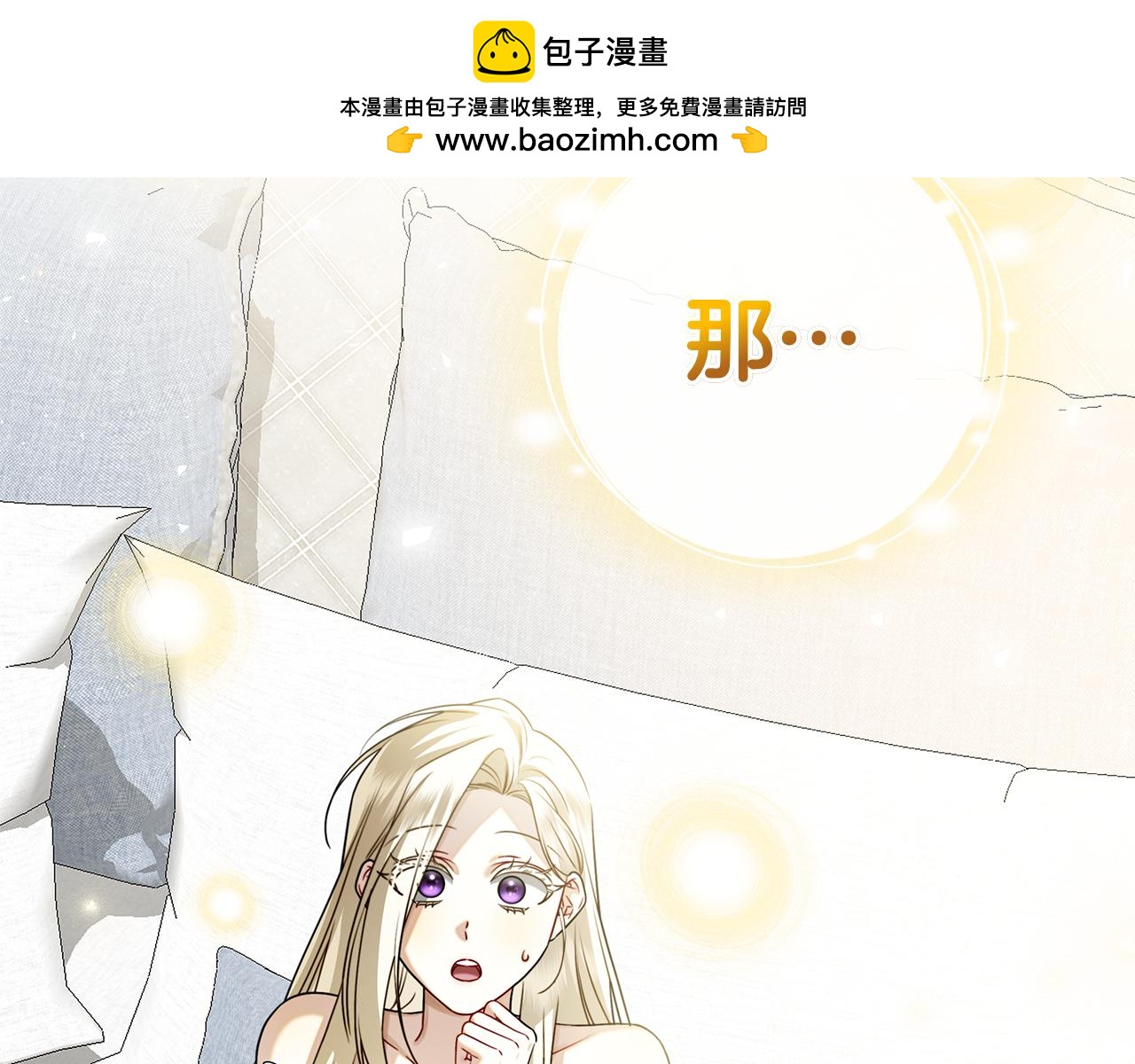 第11话 围剿魔温族(1/6)-第11话