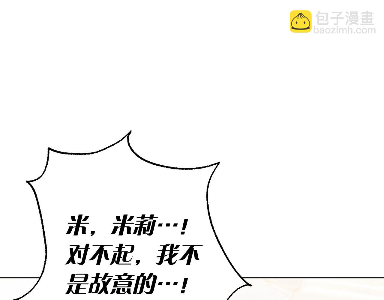第11话 围剿魔温族(1/6)-第11话