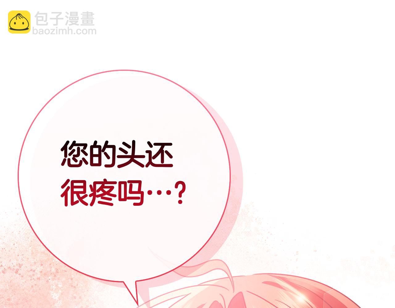 第11话 围剿魔温族(1/6)-第11话