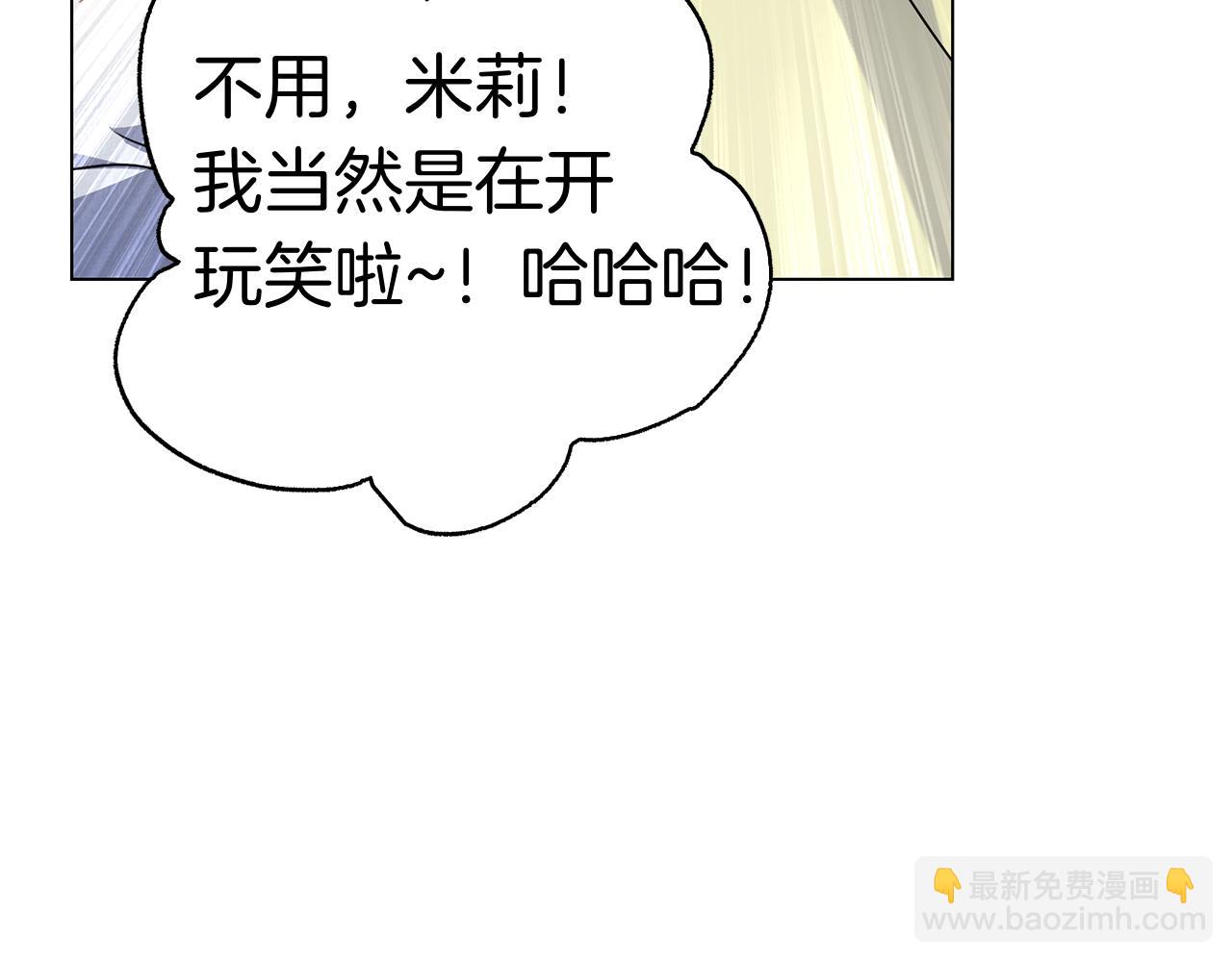 第11话 围剿魔温族(1/6)-第11话