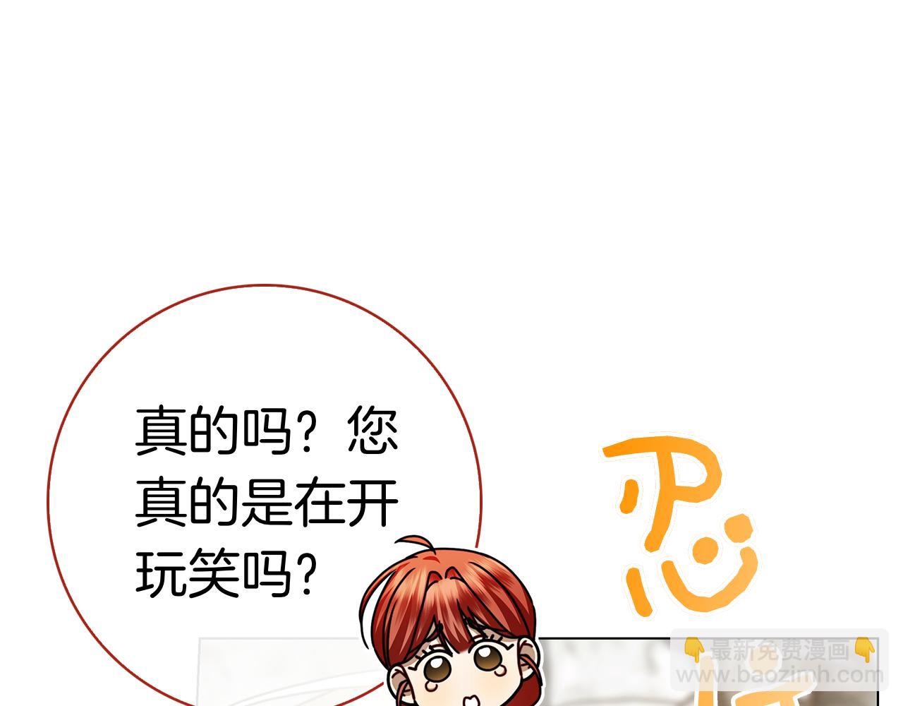 第11话 围剿魔温族(1/6)-第11话