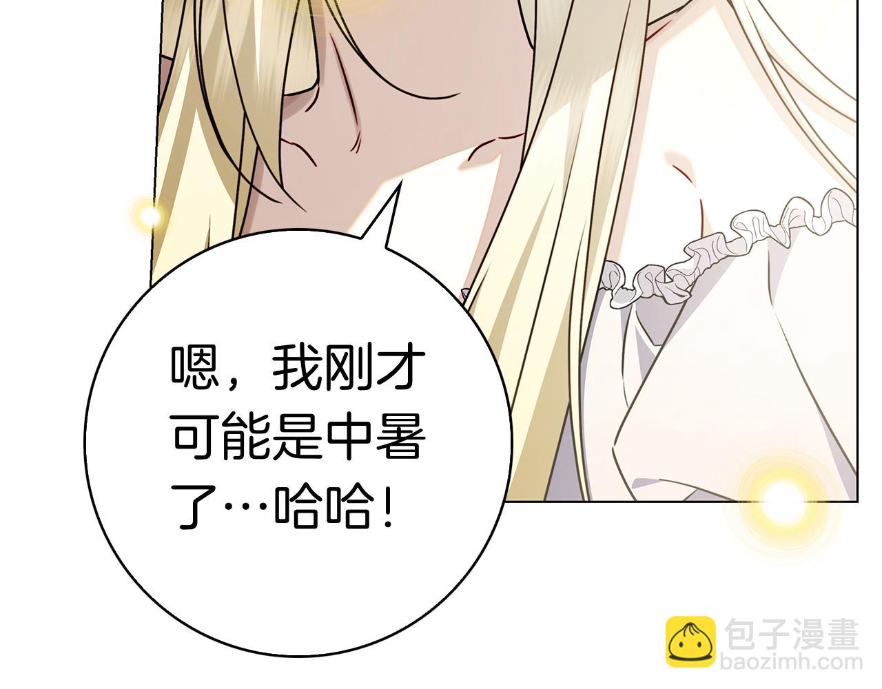 第11话 围剿魔温族(1/6)-第11话